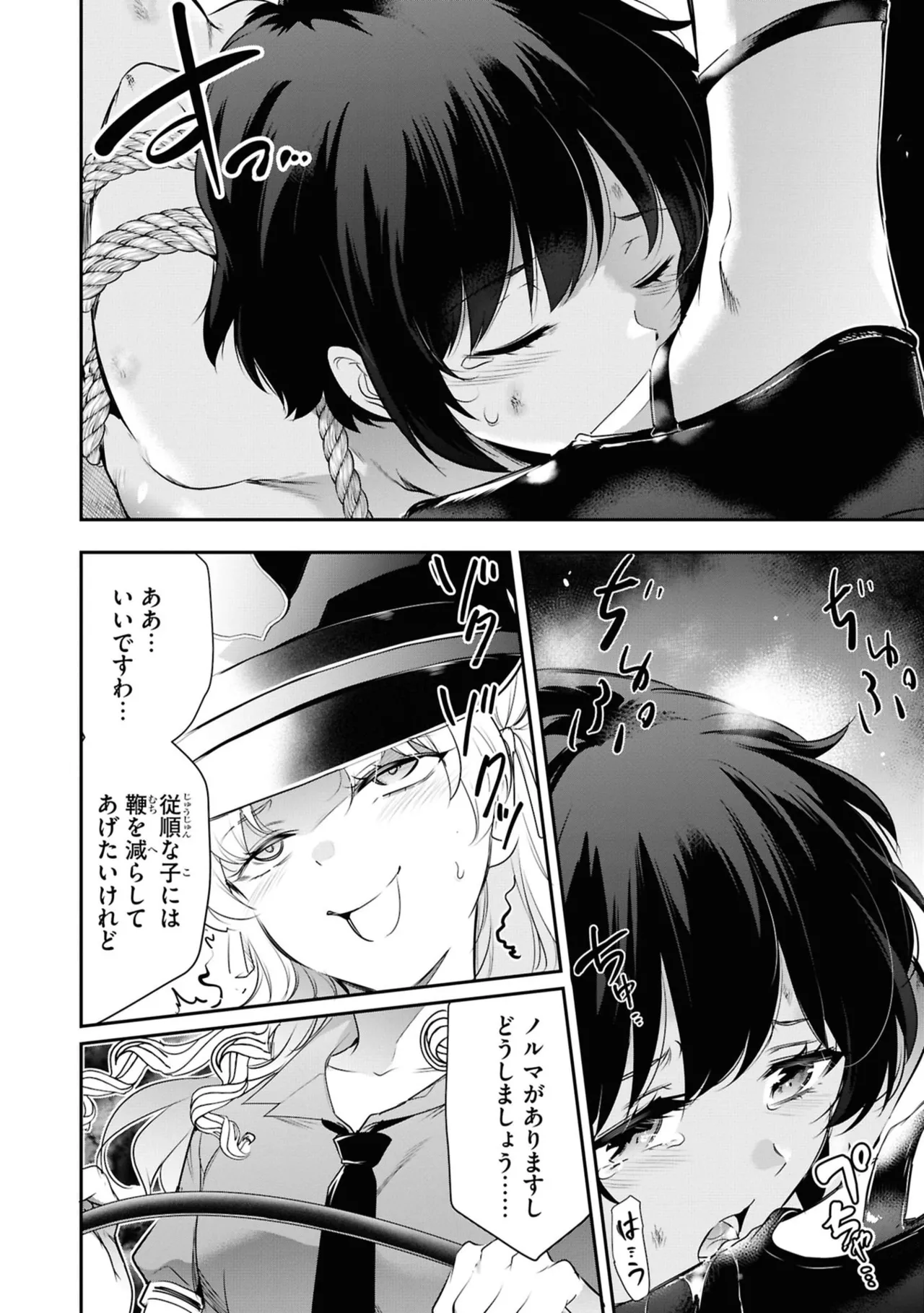 KankinO vol 06 - Page 36