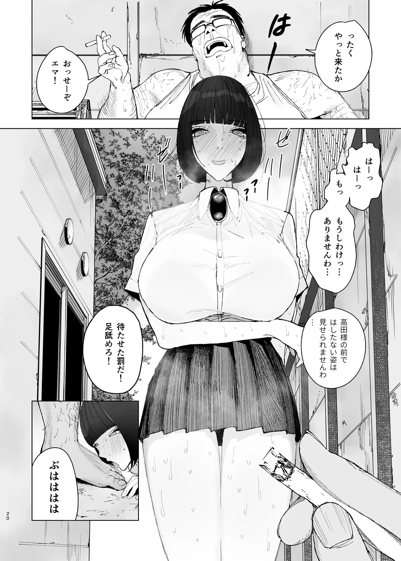 Reijou Saimin 2 - Page 19