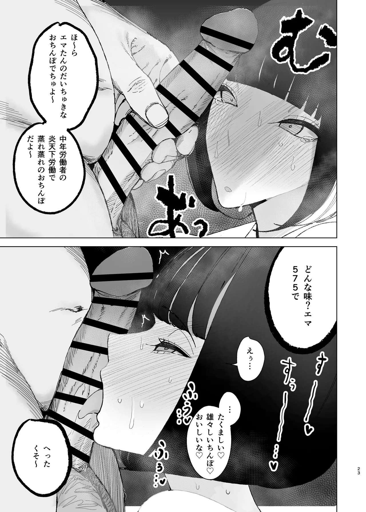 Reijou Saimin 2 - Page 22