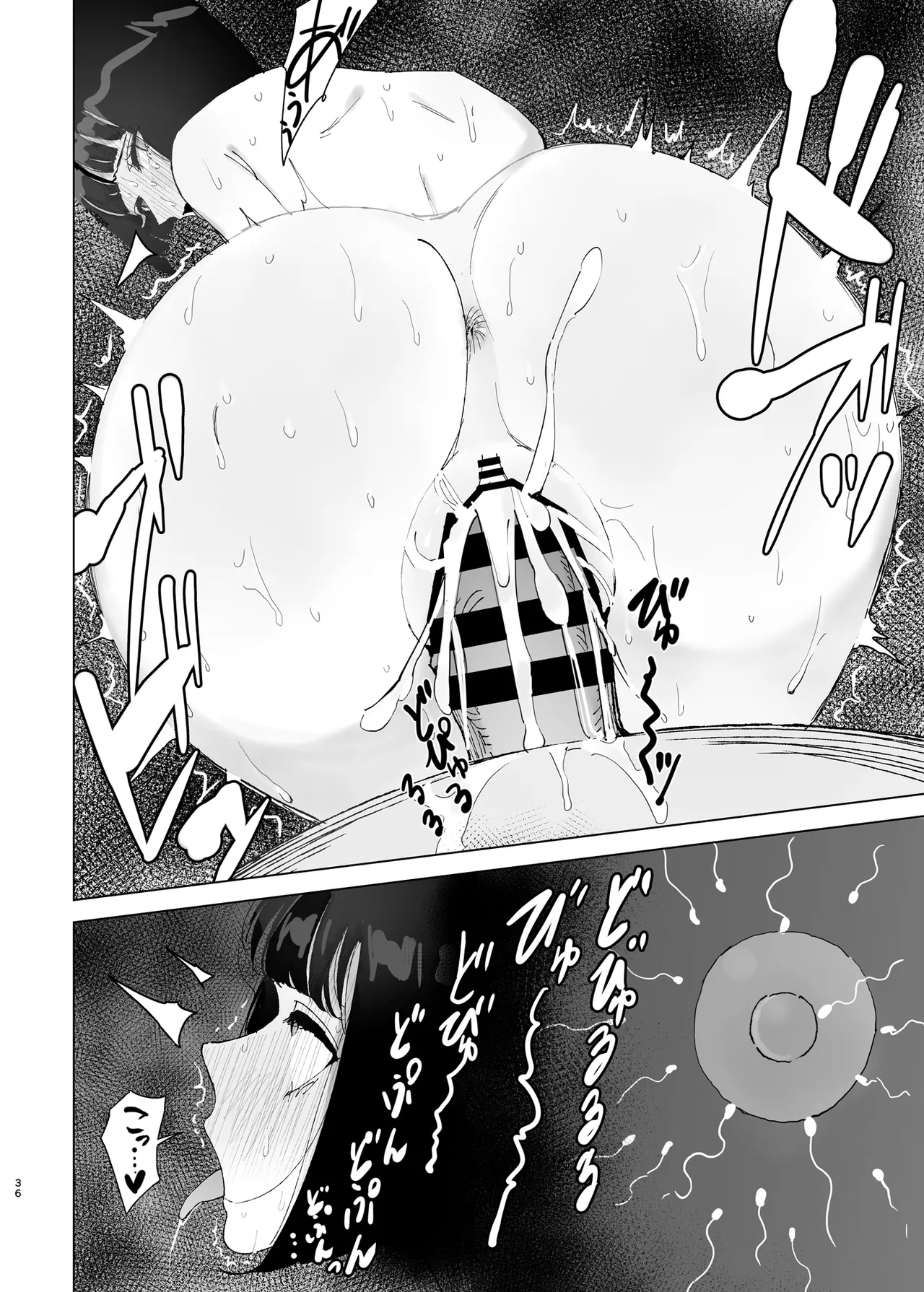 Reijou Saimin 2 - Page 35