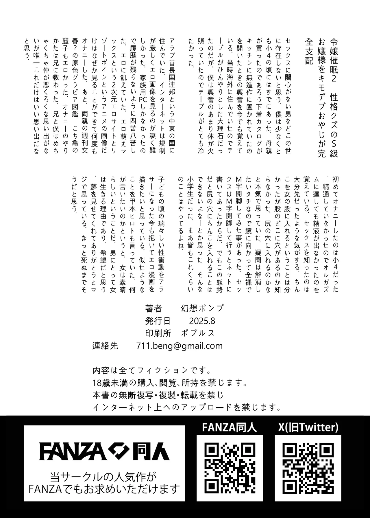Reijou Saimin 2 - Page 39