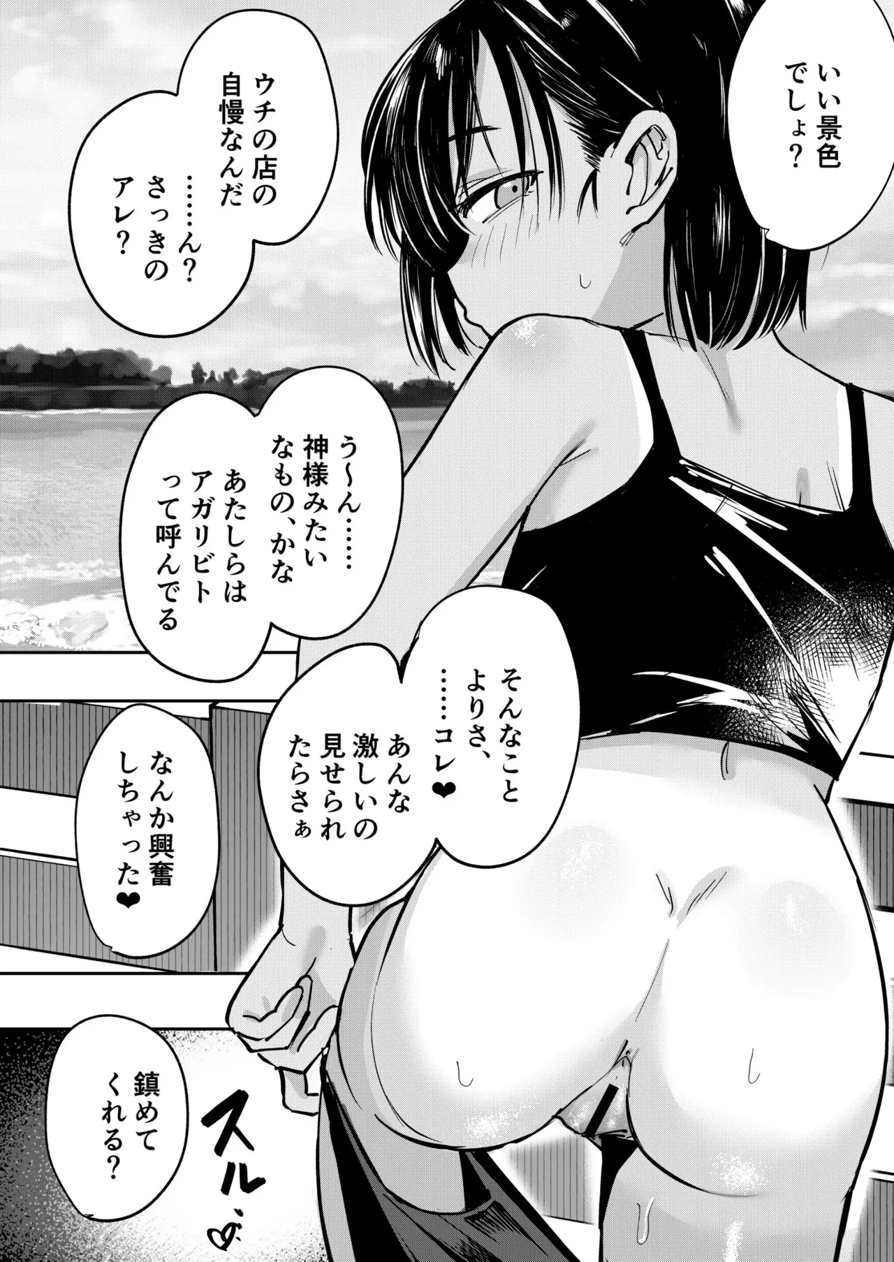 Shoujo Baishun  Shima - Page 24