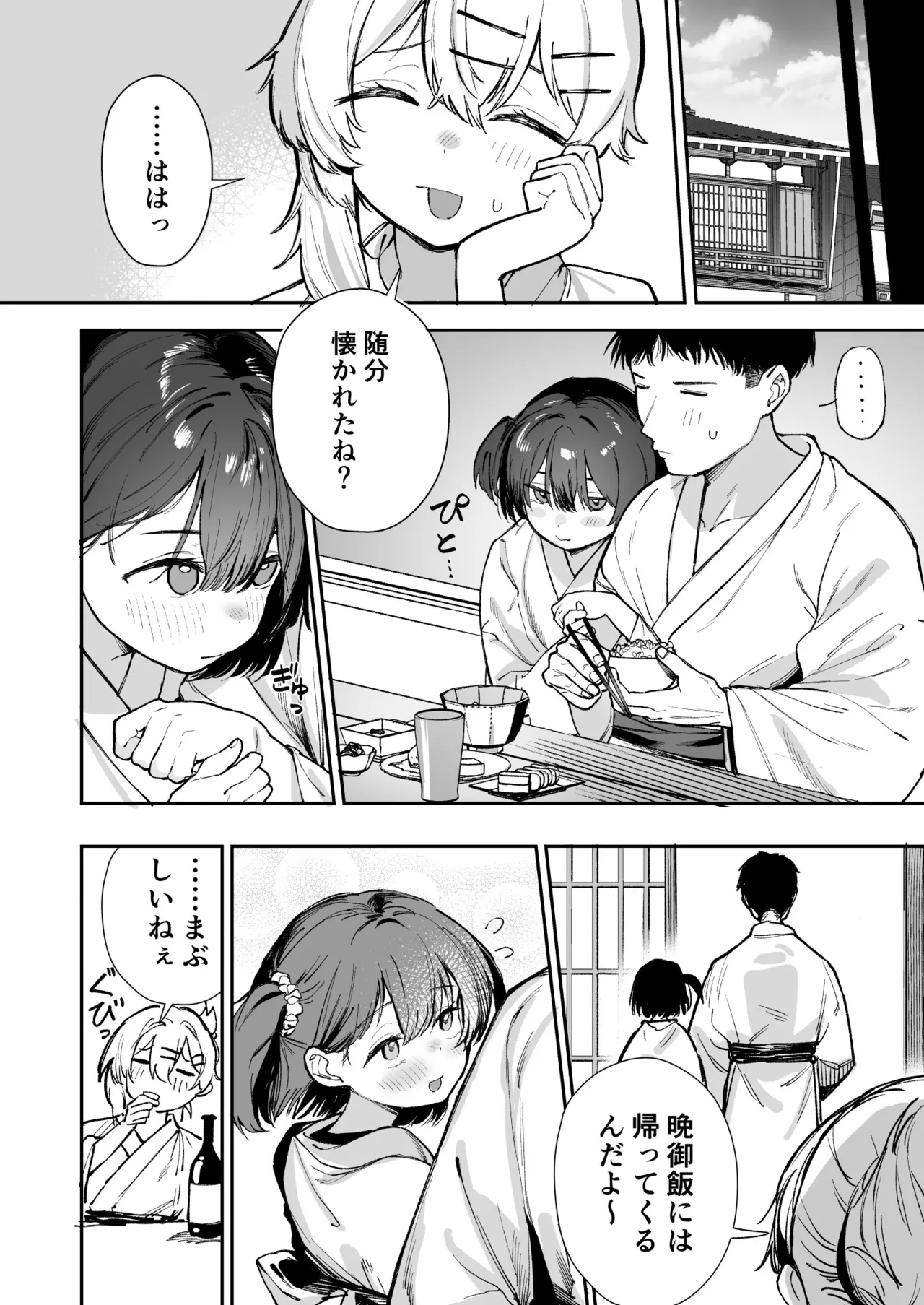 Shoujo Baishun  Shima - Page 46