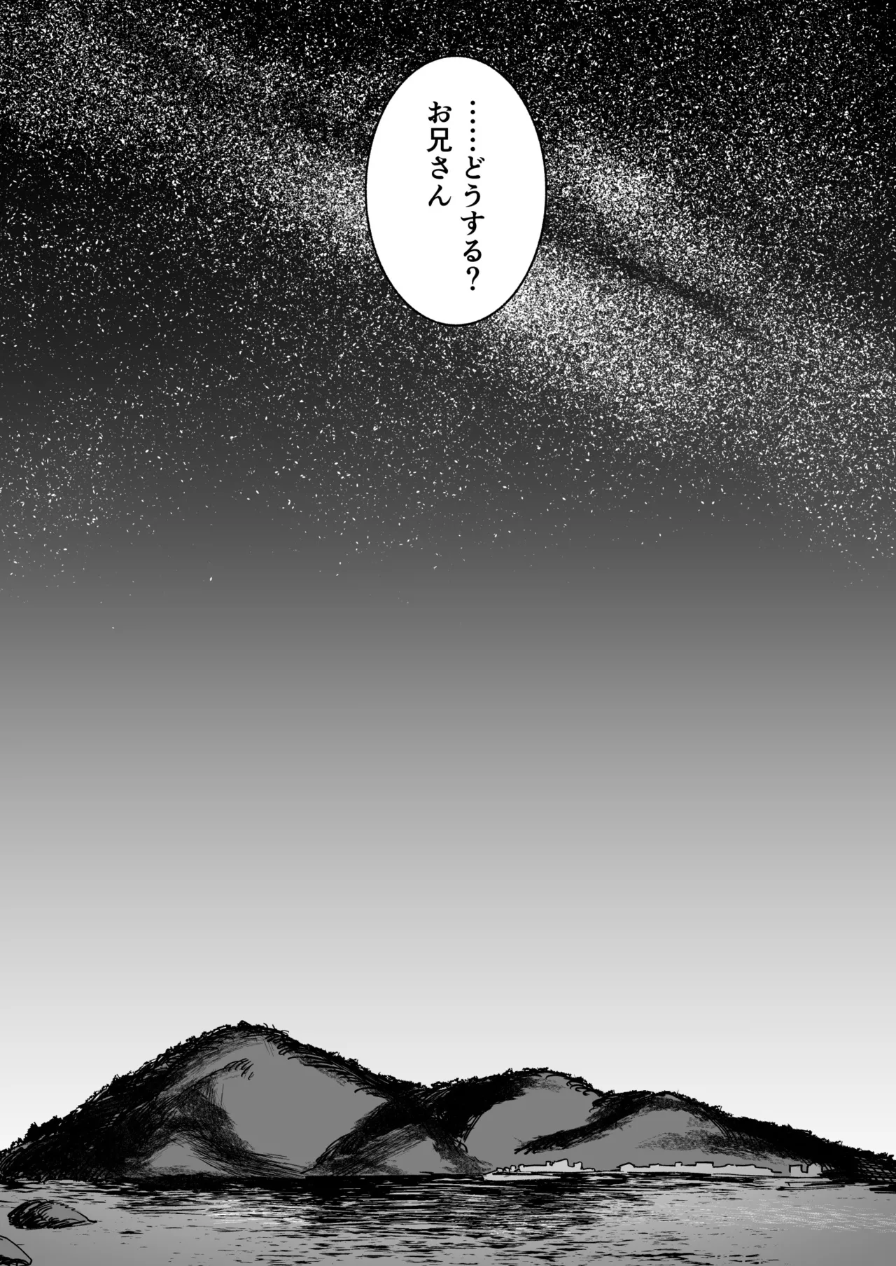 Shoujo Baishun  Shima - Page 59