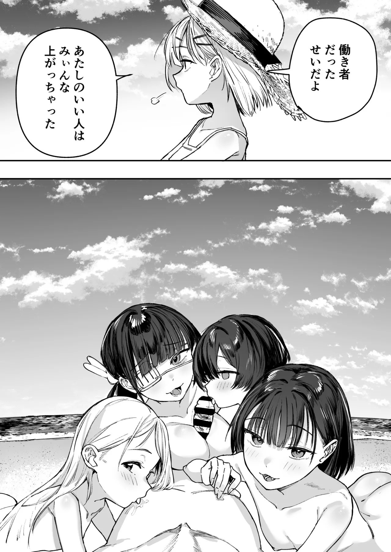 Shoujo Baishun  Shima - Page 61