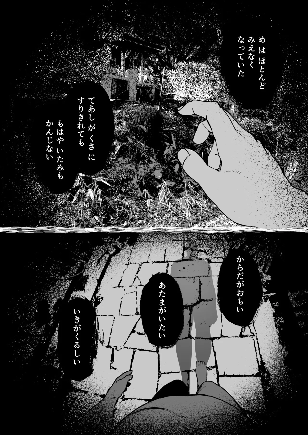 Shoujo Baishun  Shima - Page 66