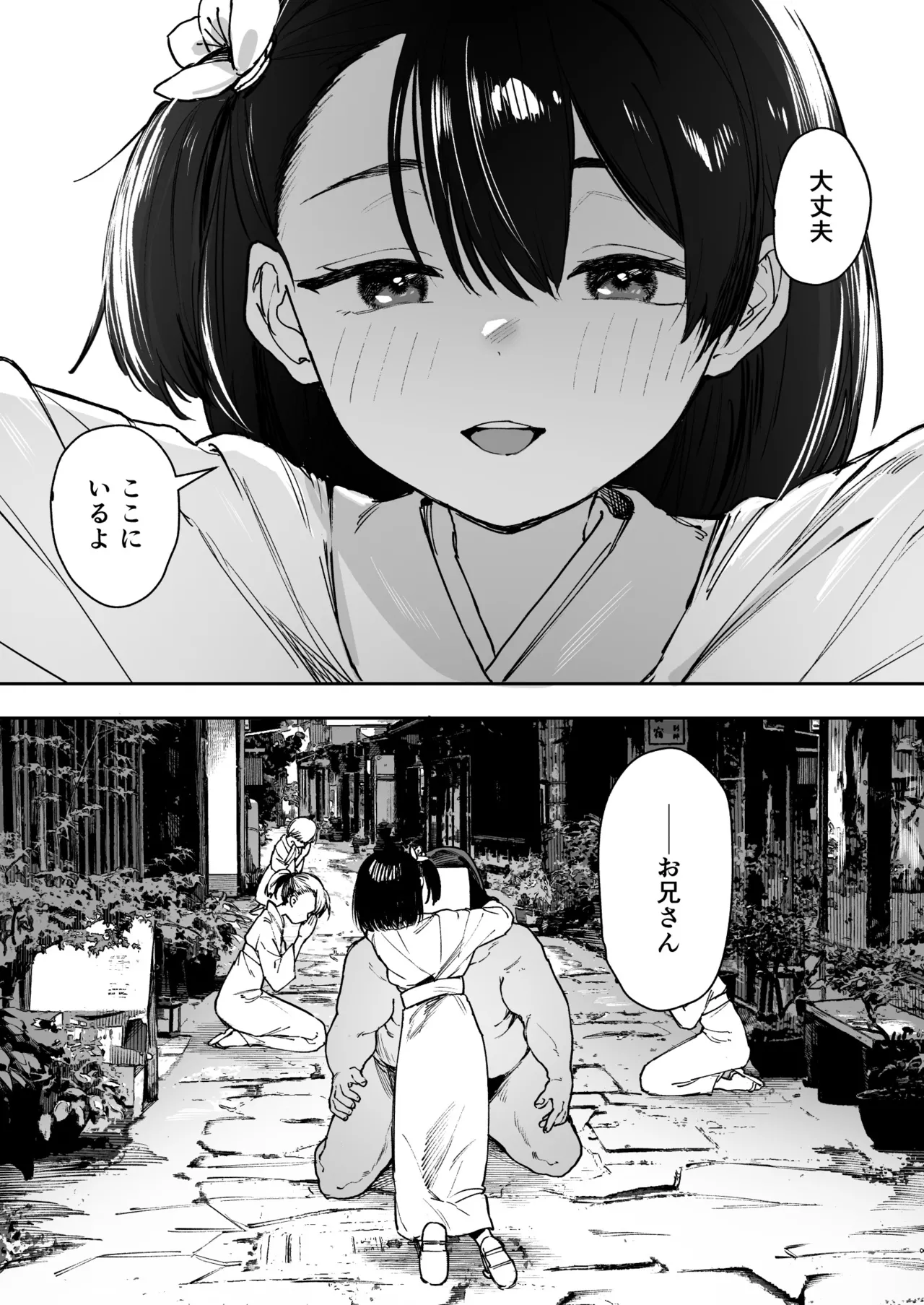 Shoujo Baishun  Shima - Page 68