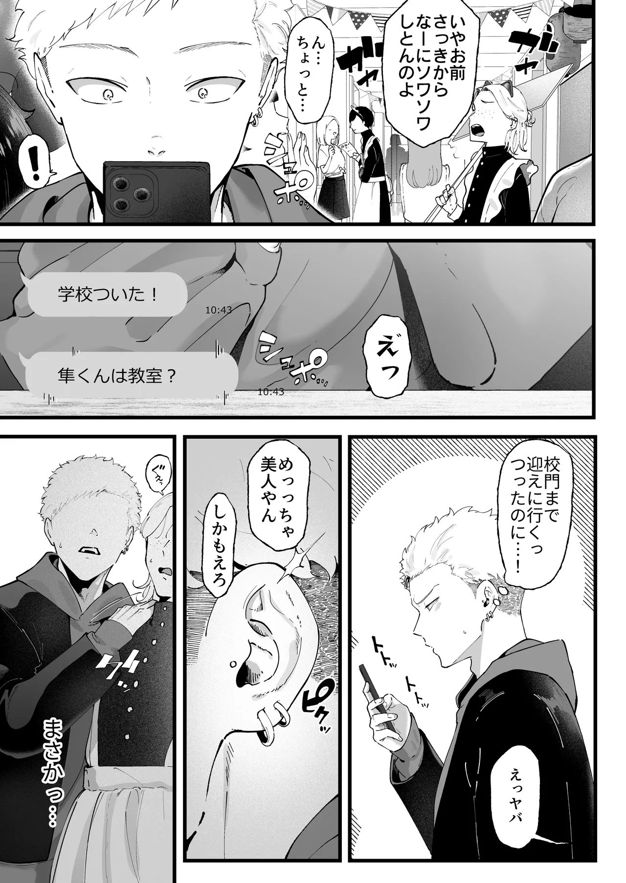 Ema 3 - Page 19