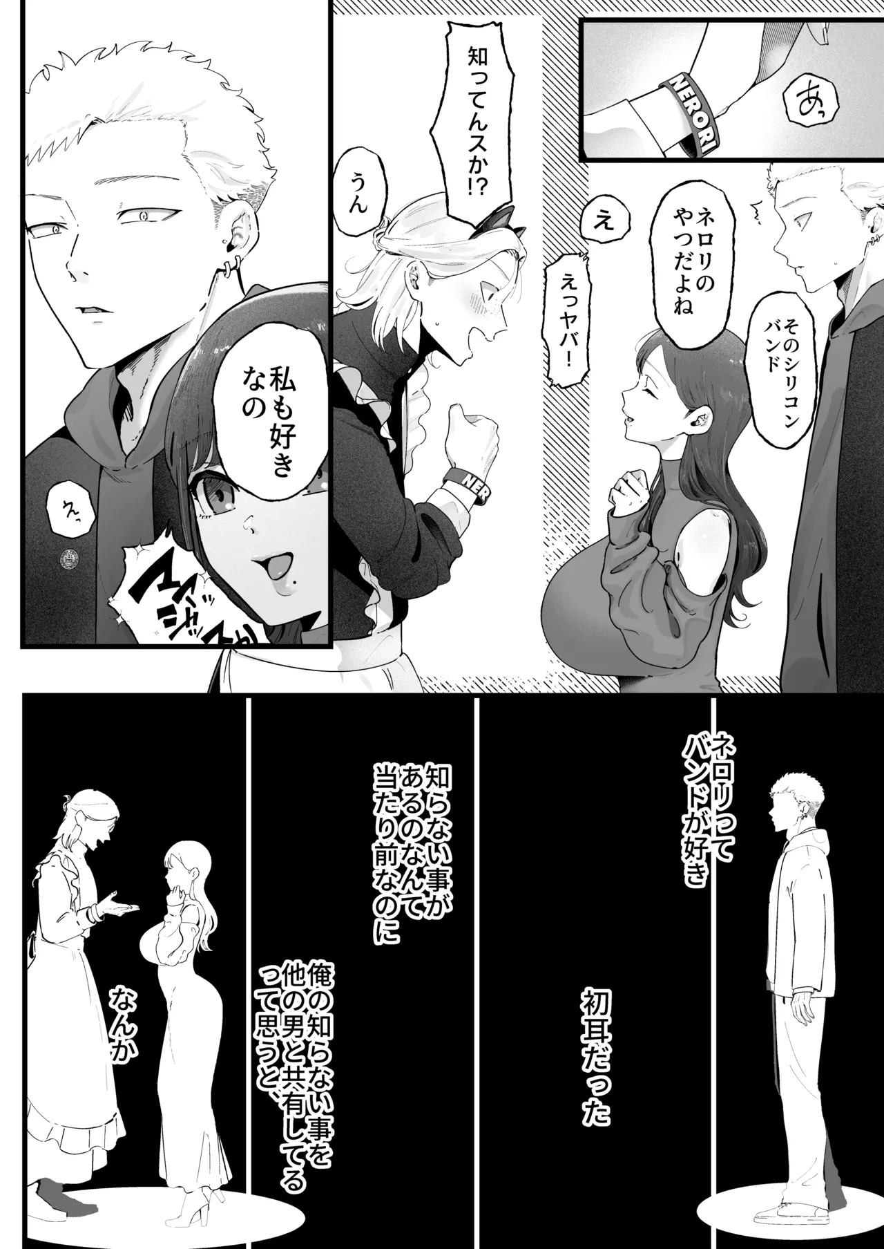 Ema 3 - Page 24