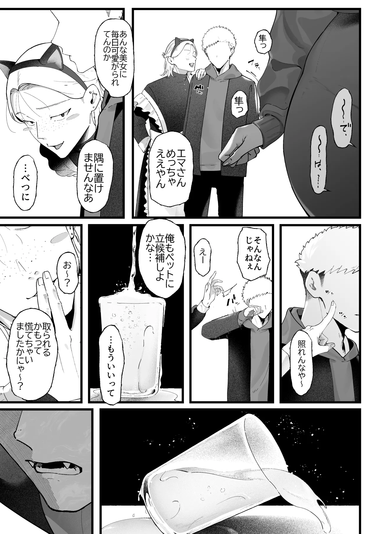 Ema 3 - Page 27