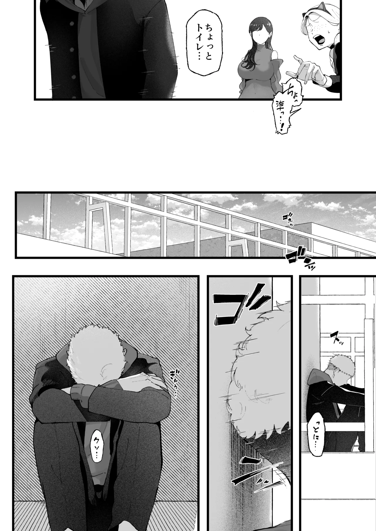Ema 3 - Page 30