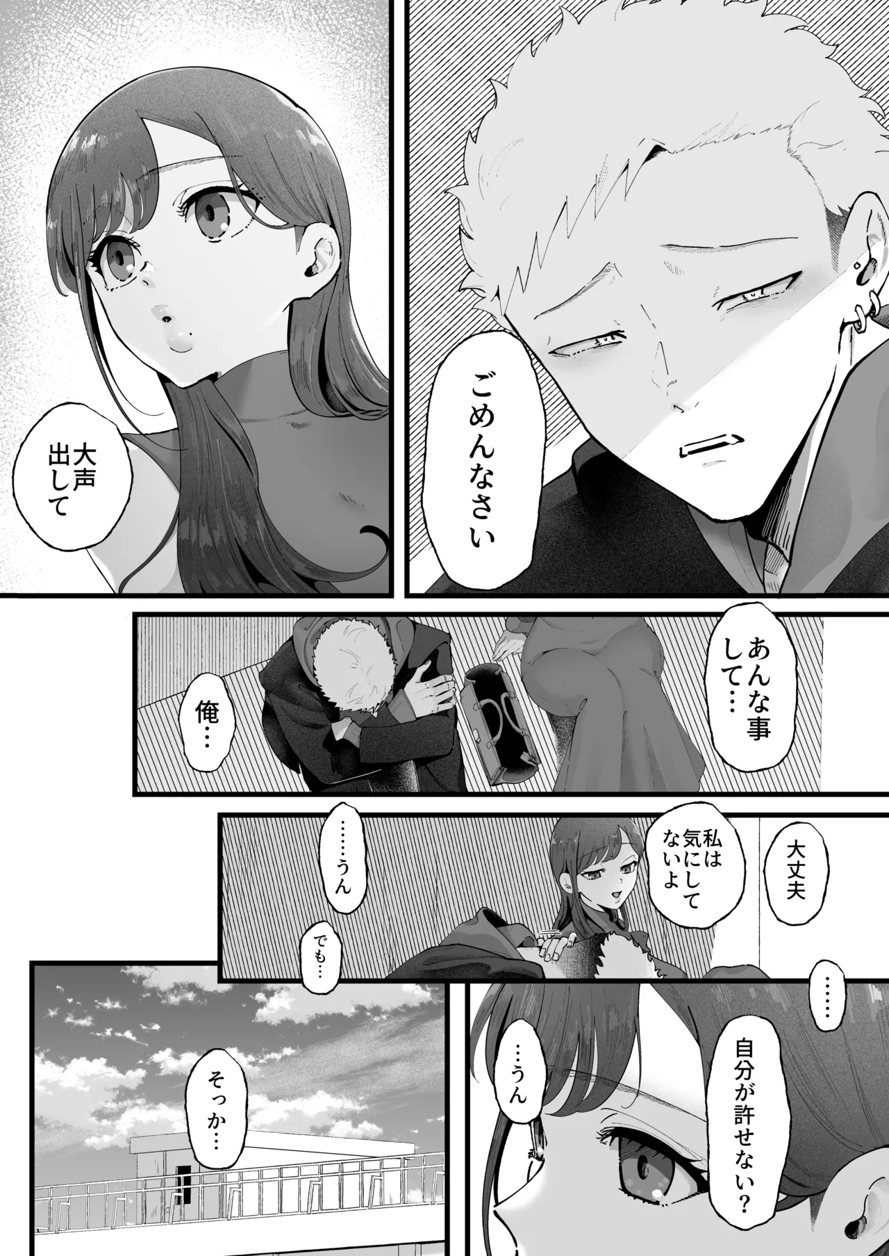 Ema 3 - Page 32