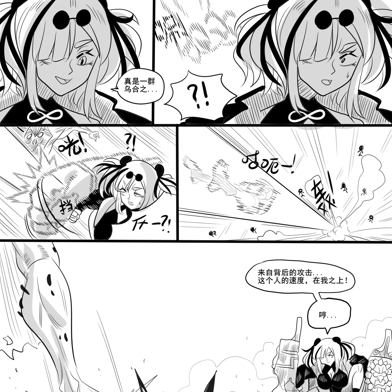【Monkey dio】寄生方舟 食铁兽篇（万笙笙篇）（无码/R18G警告） - Page 20