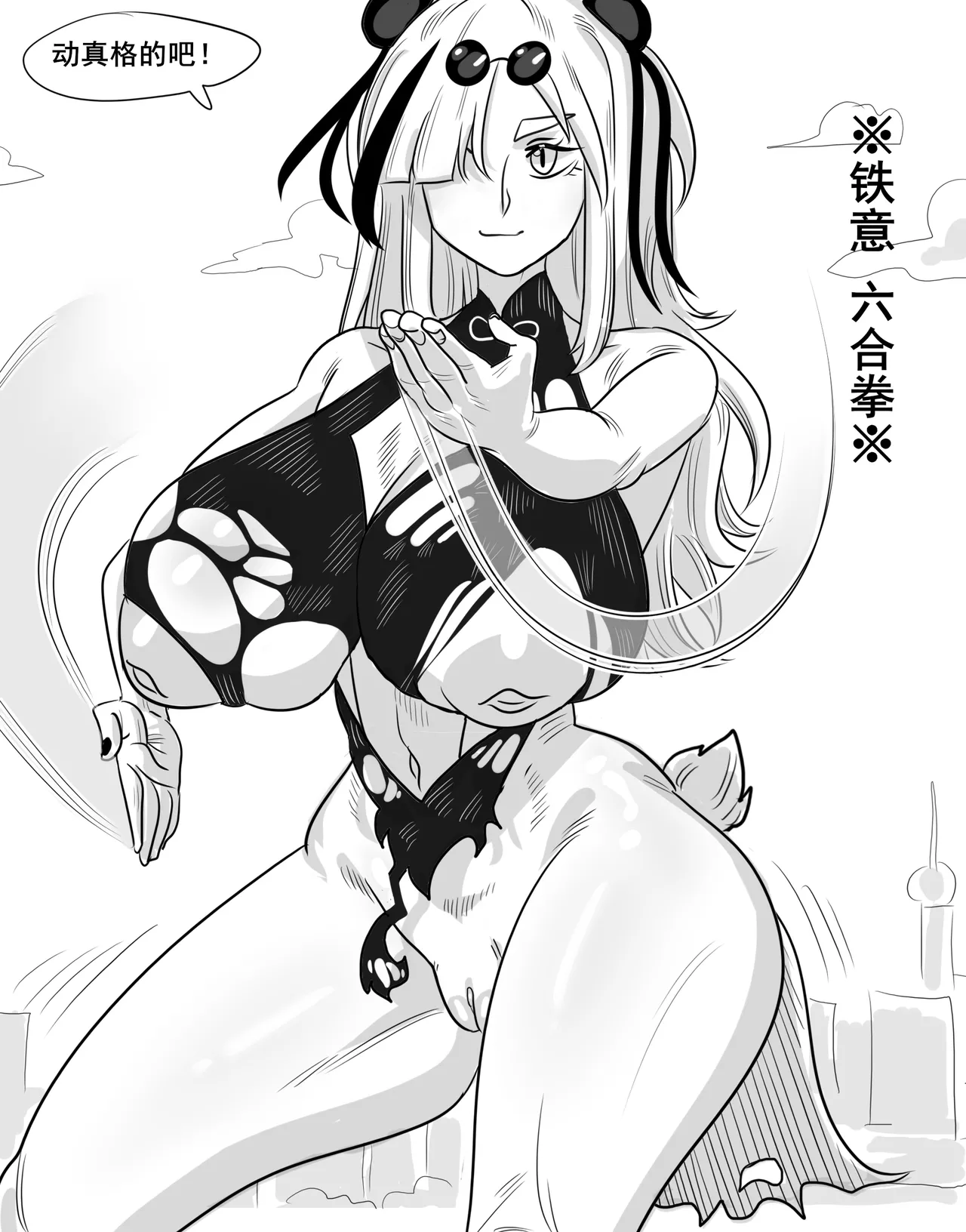 【Monkey dio】寄生方舟 食铁兽篇（万笙笙篇）（无码/R18G警告） - Page 27