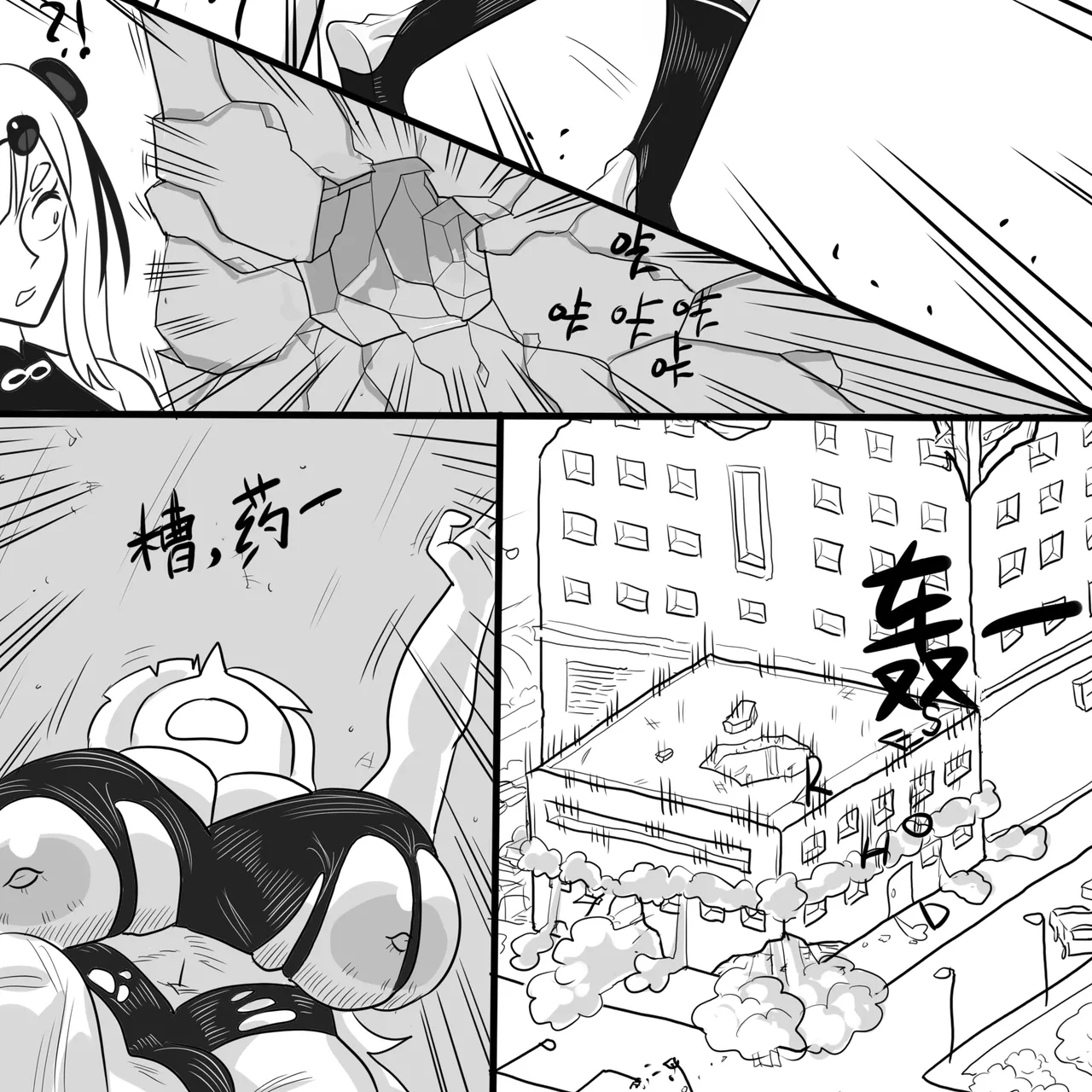 【Monkey dio】寄生方舟 食铁兽篇（万笙笙篇）（无码/R18G警告） - Page 46