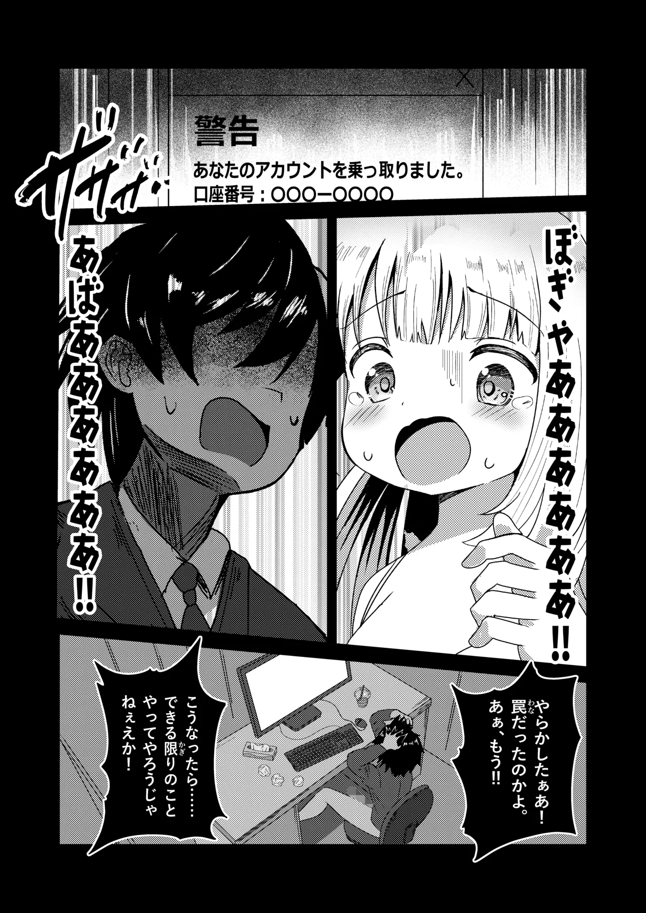 Meitantei Yui - Page 34