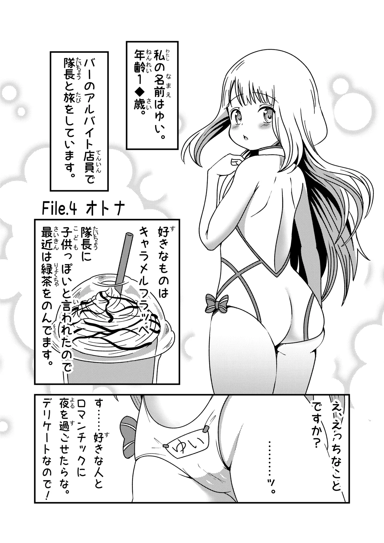 Meitantei Yui - Page 40