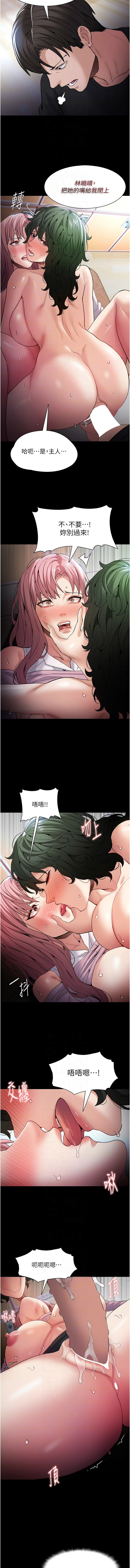 痴汉成瘾 | 癡漢成癮 100-140 END - Page 23