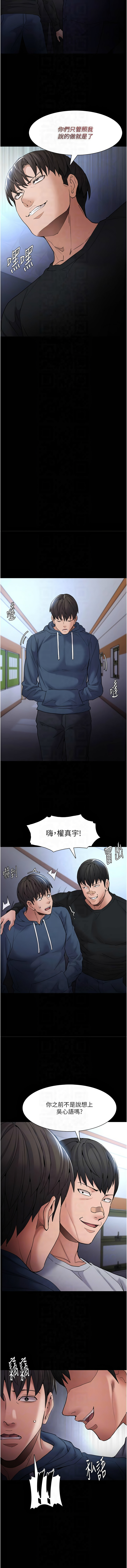 痴汉成瘾 | 癡漢成癮 100-140 END - Page 34