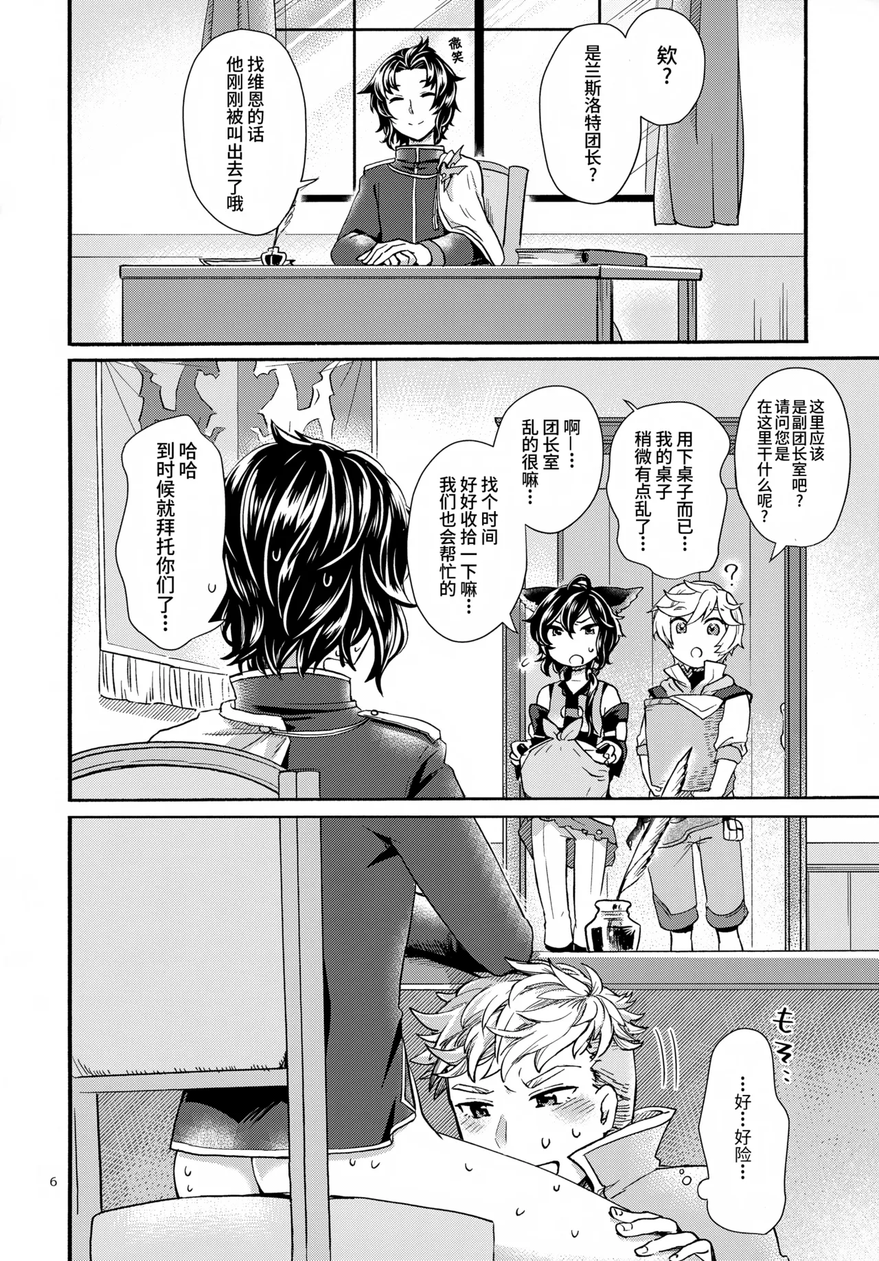 Preview page 6