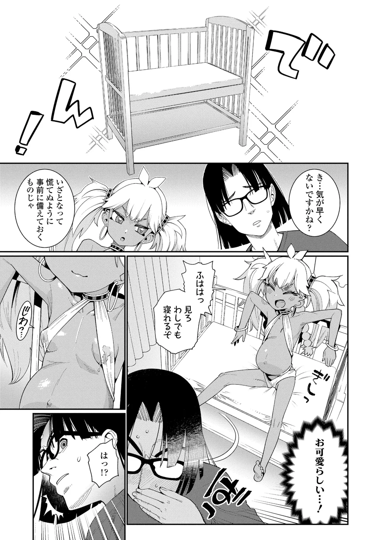 ANCIENT QUEEN Ch.1-6 - Page 101