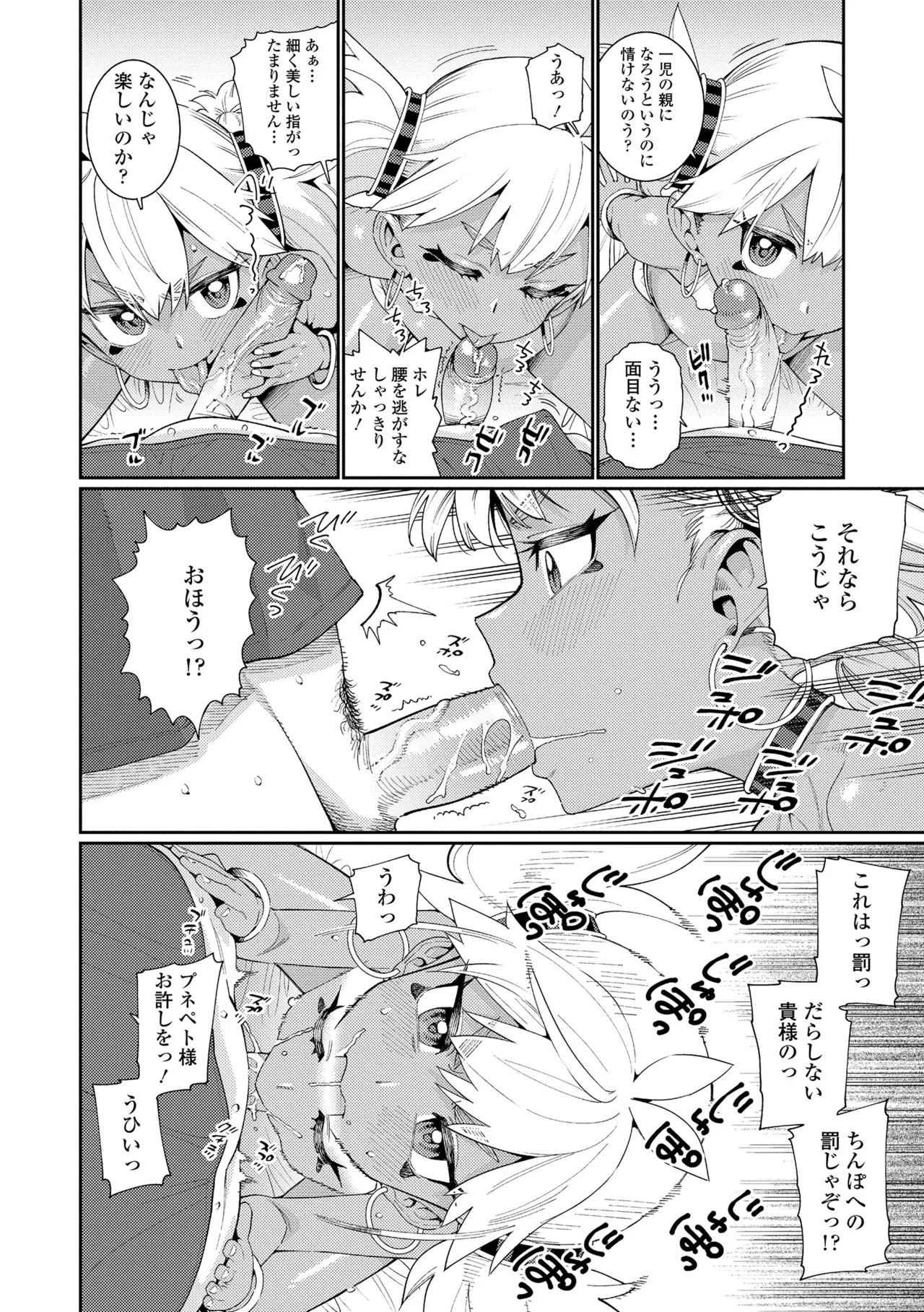 ANCIENT QUEEN Ch.1-6 - Page 108