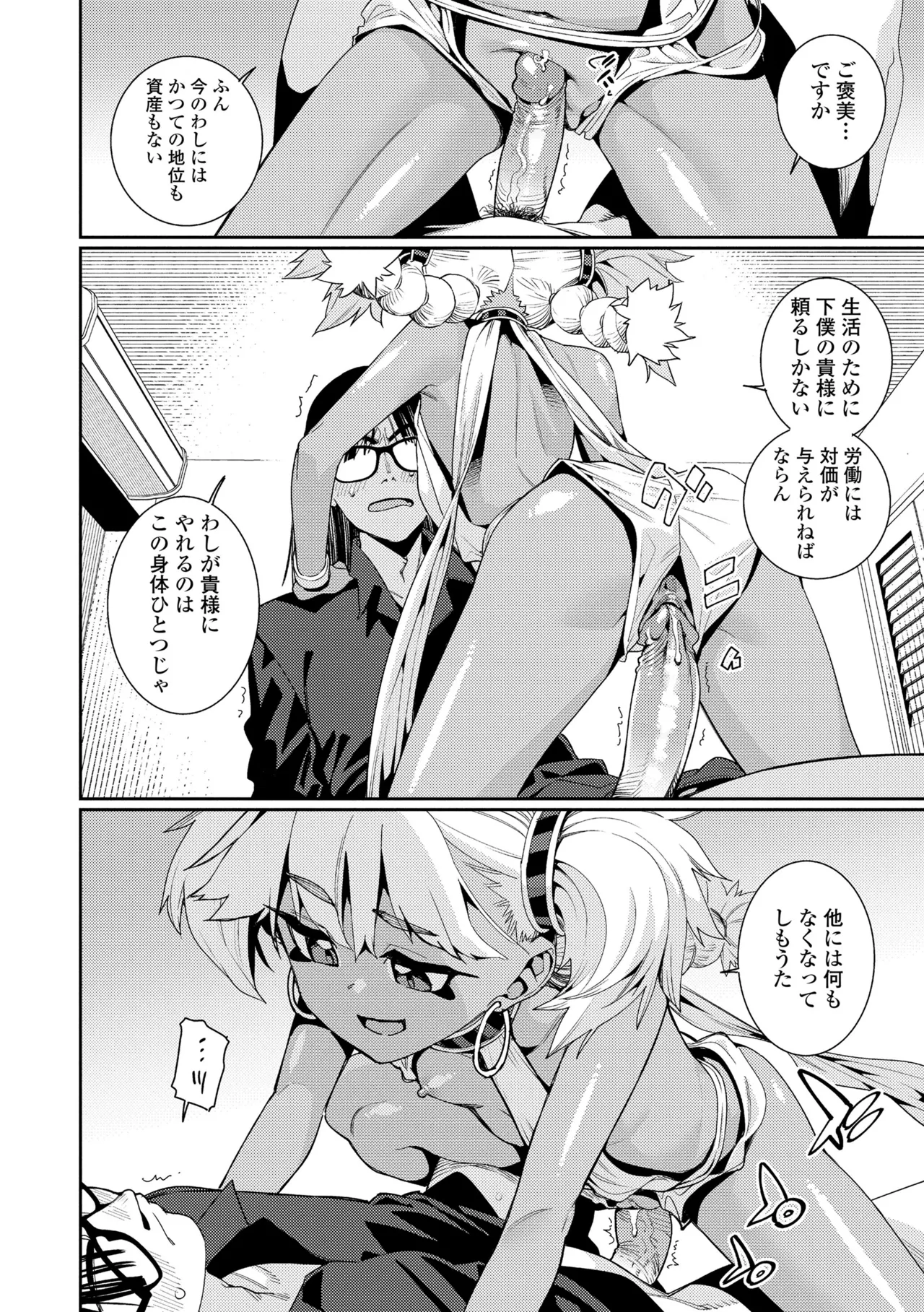 ANCIENT QUEEN Ch.1-6 - Page 30
