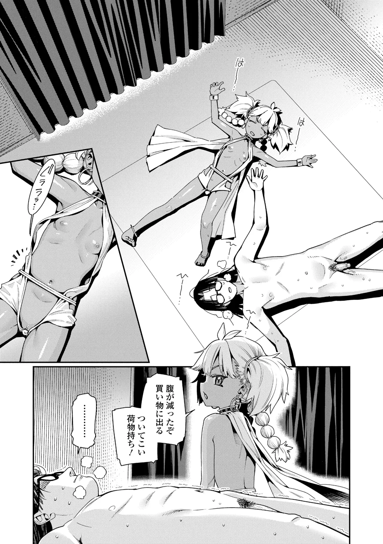 ANCIENT QUEEN Ch.1-6 - Page 39