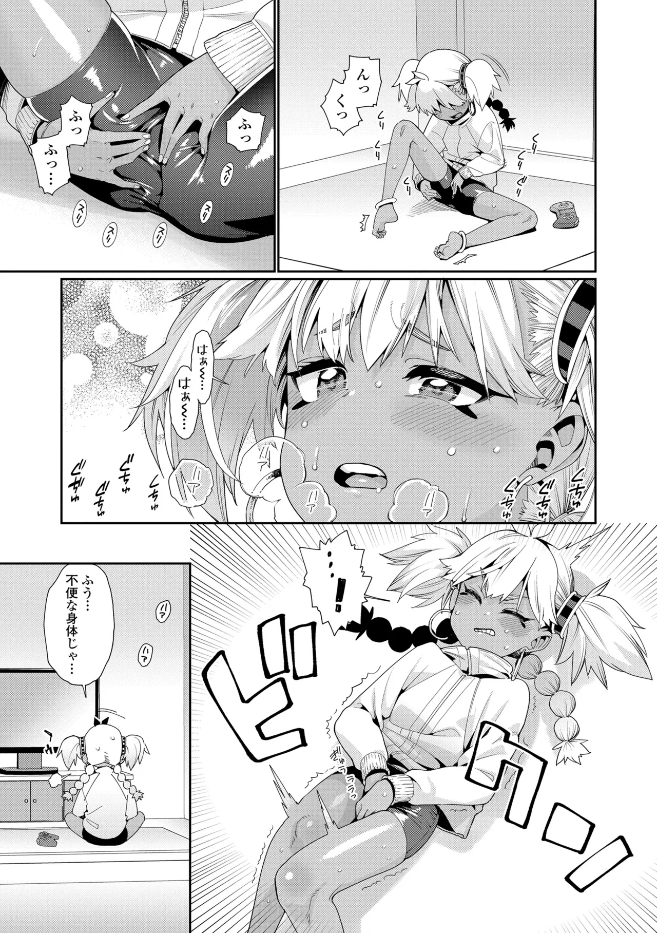 ANCIENT QUEEN Ch.1-6 - Page 49