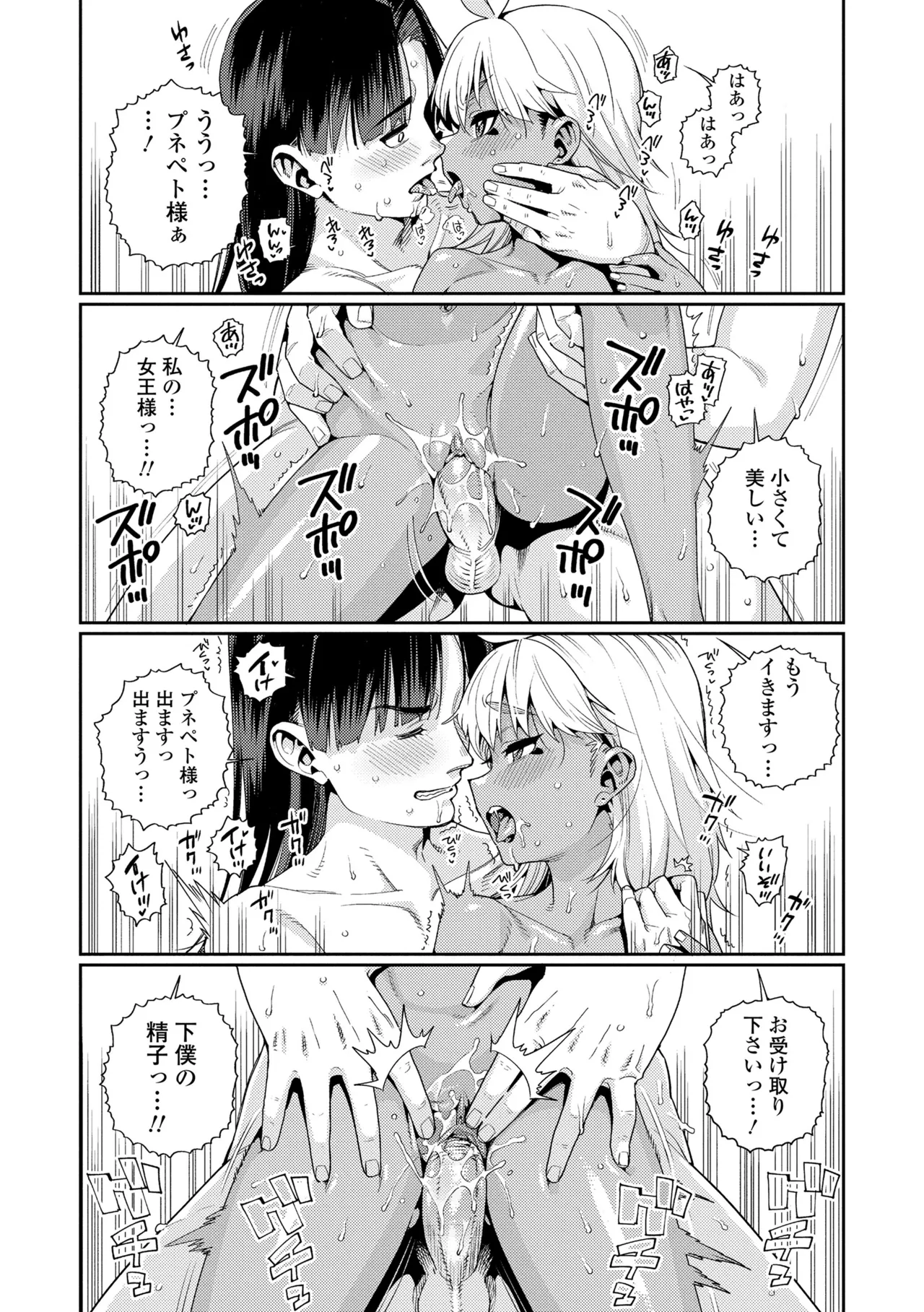ANCIENT QUEEN Ch.1-6 - Page 75