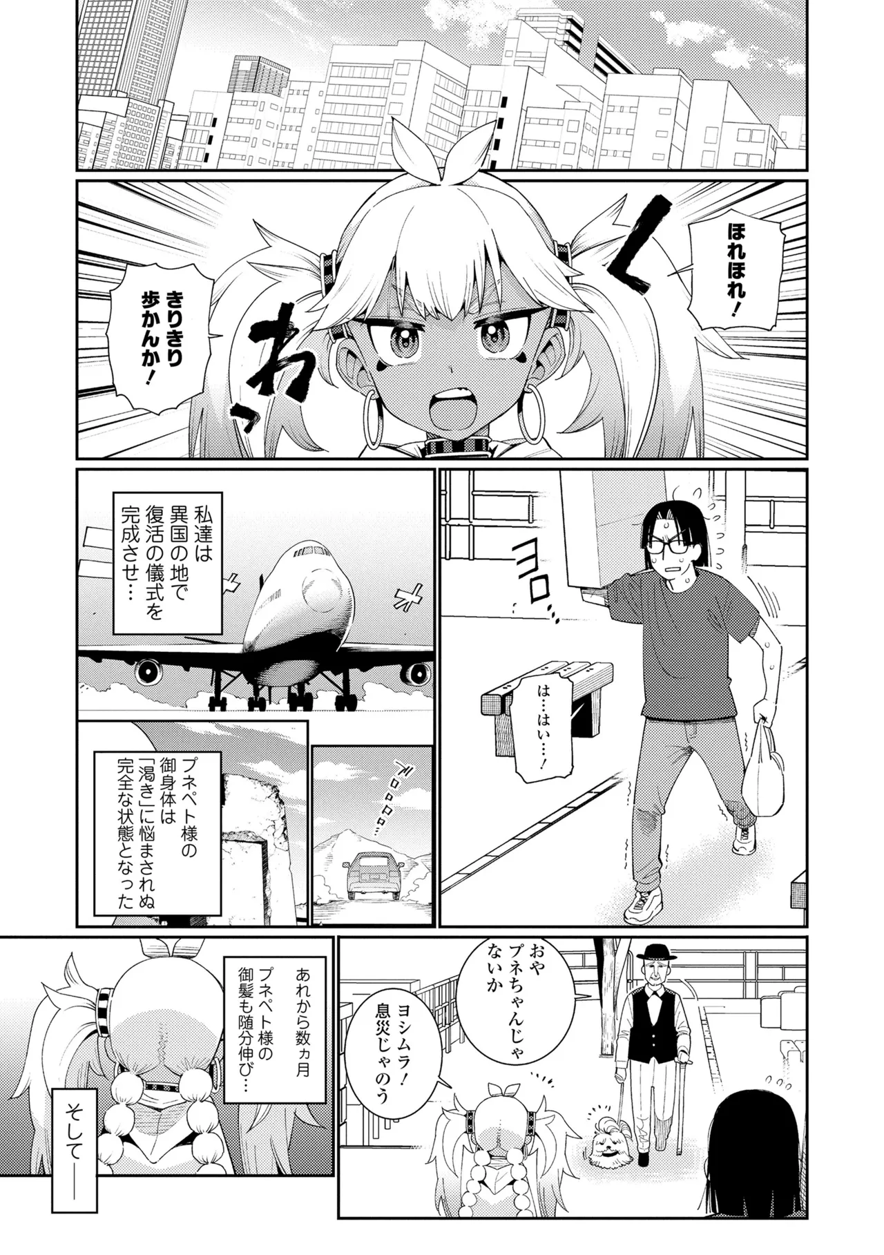 ANCIENT QUEEN Ch.1-6 - Page 99