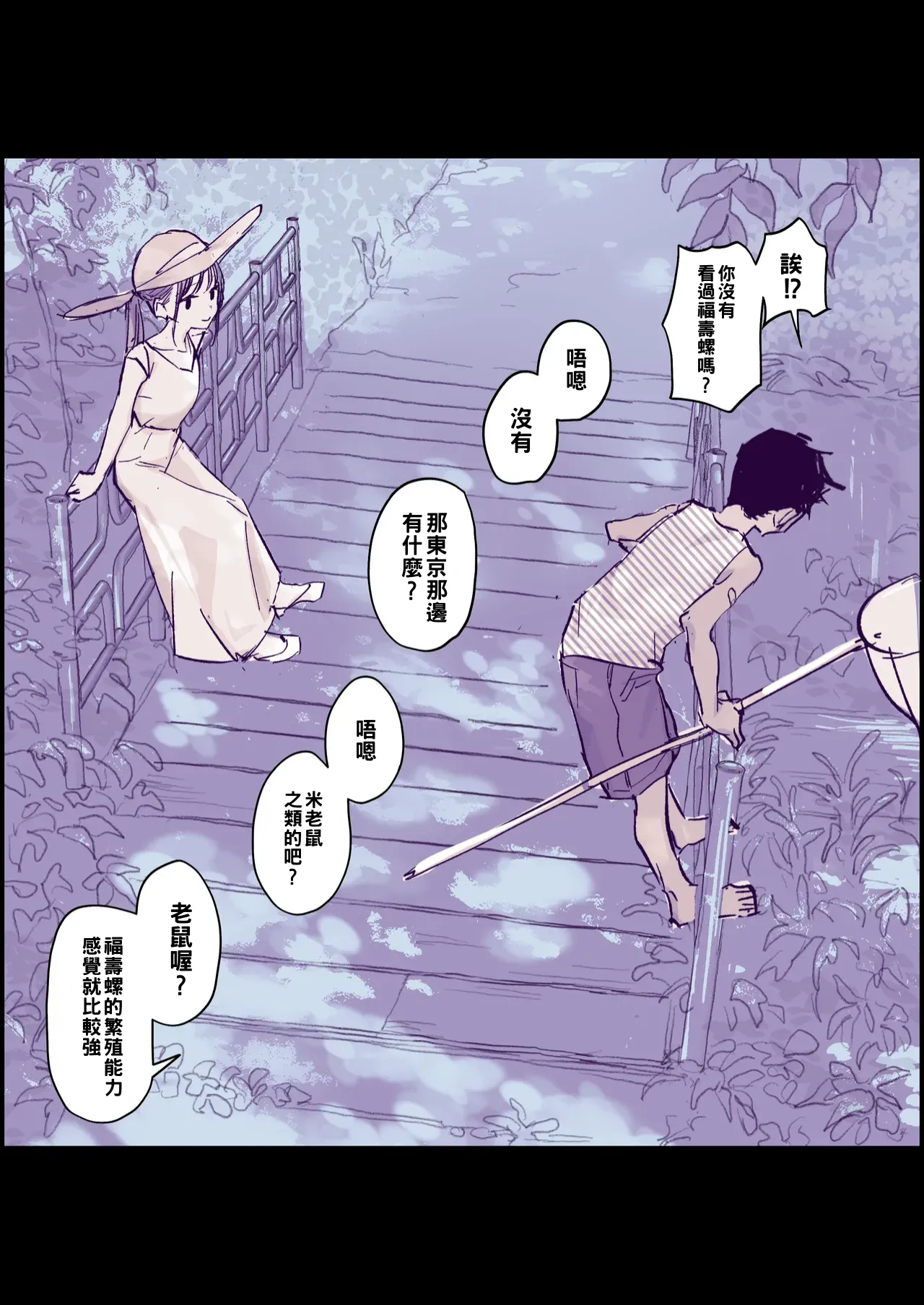 Anthology - Page 91