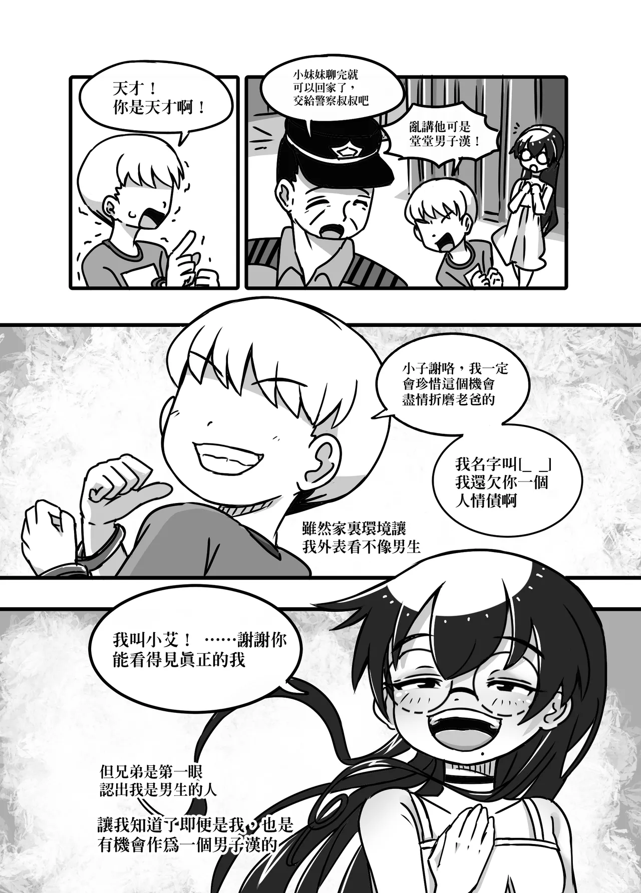 1 - Page 24