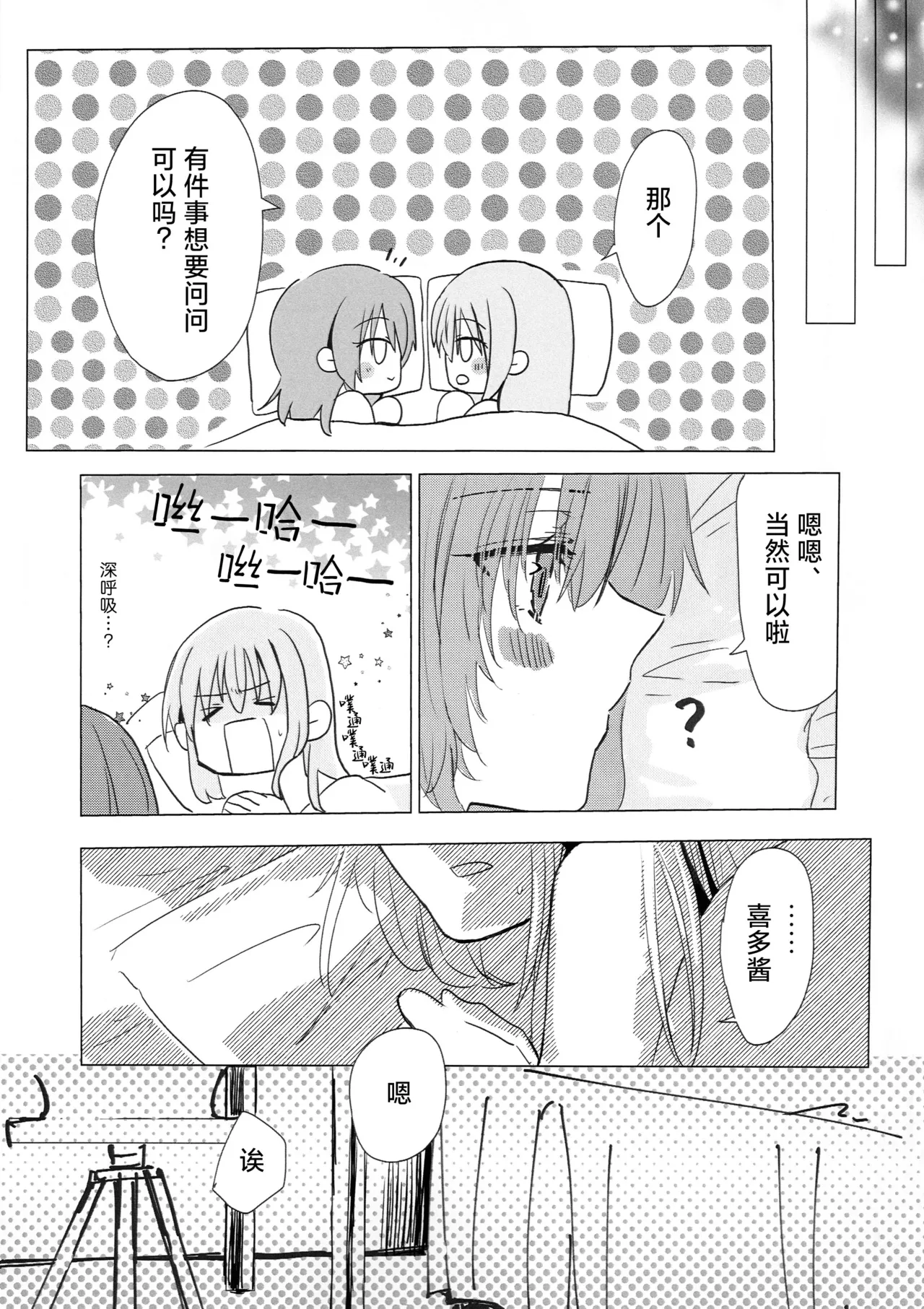 Otome no Jirenma | 乙女的困境 - Page 16