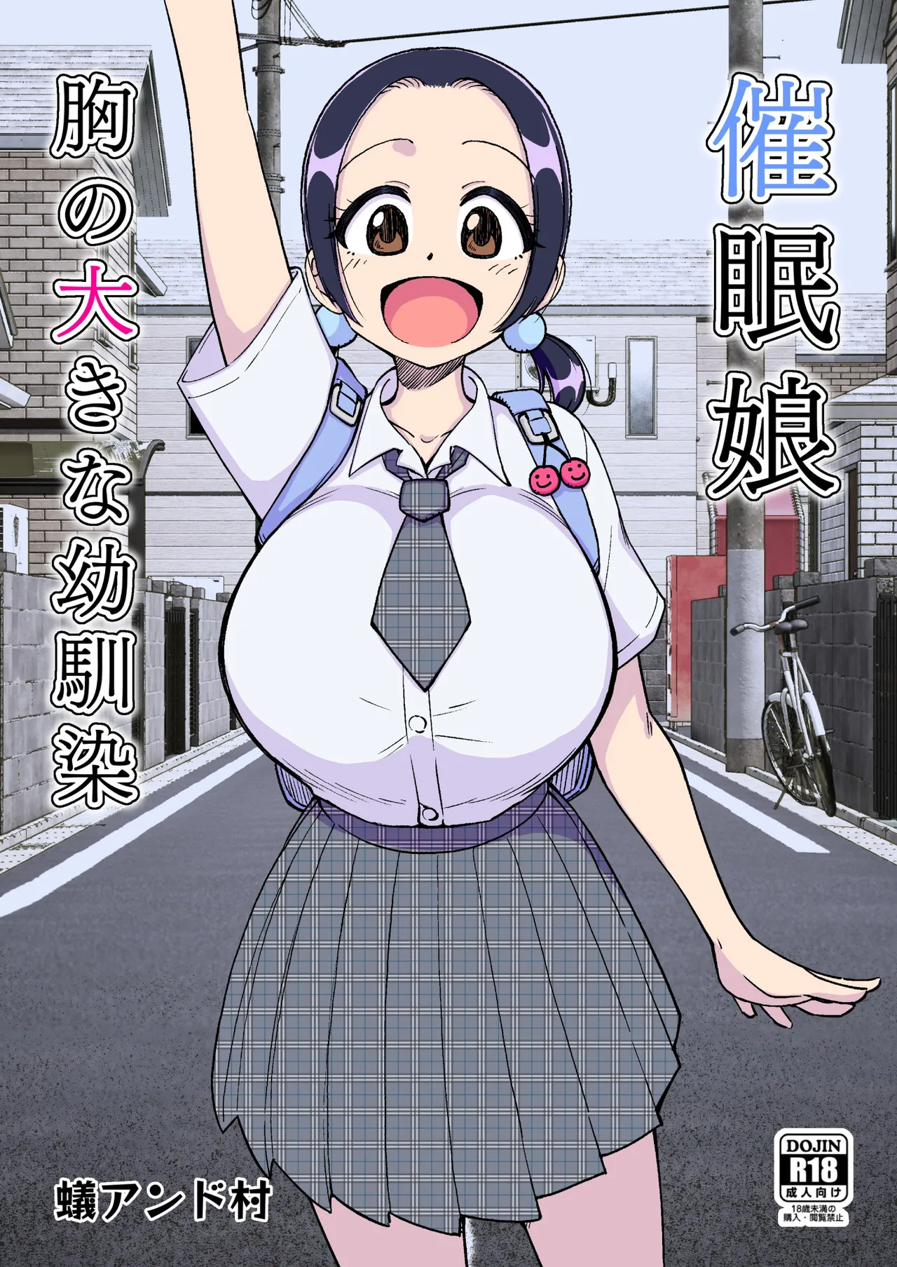 Saimin Musume - Page 1