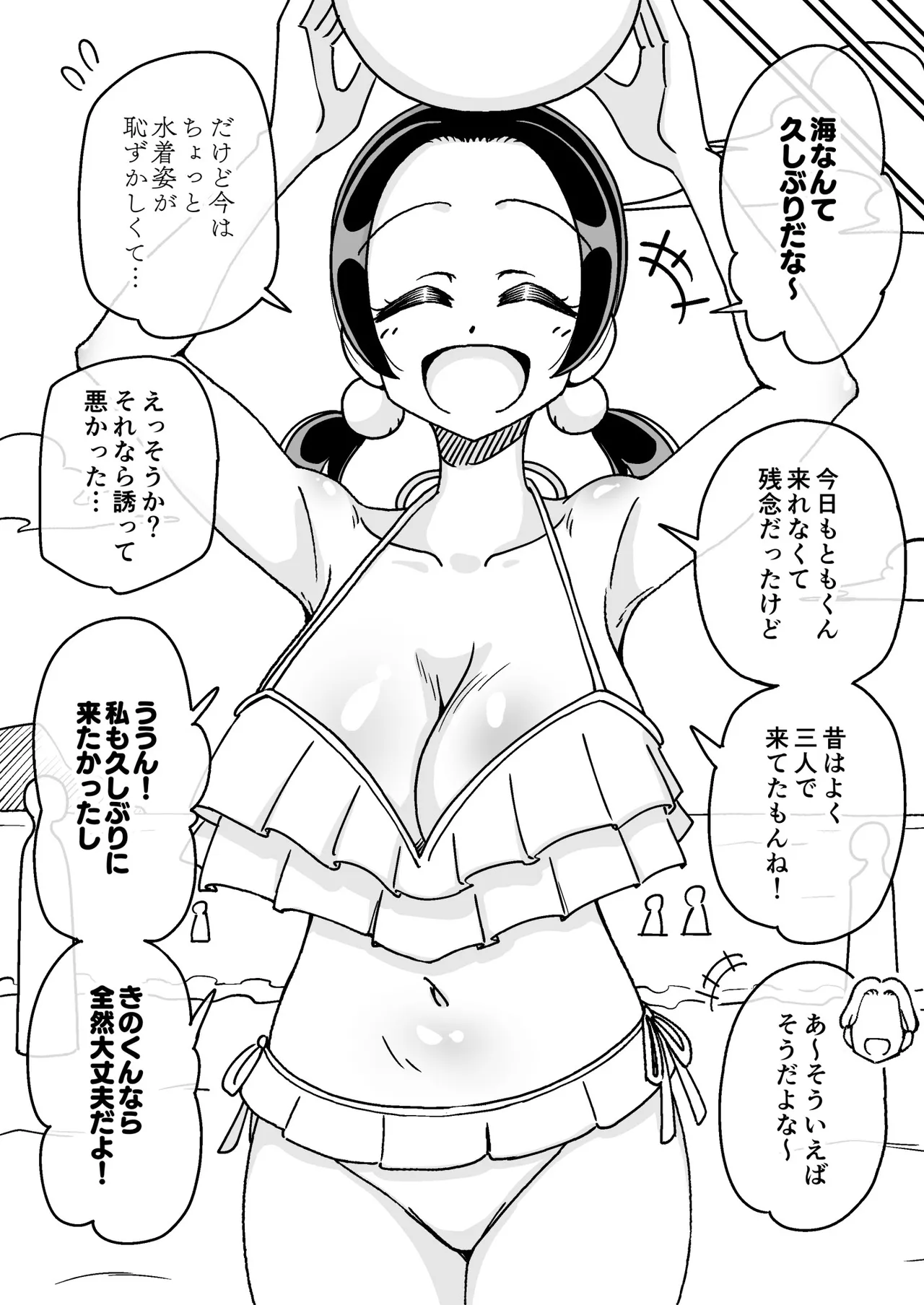 Saimin Musume - Page 22