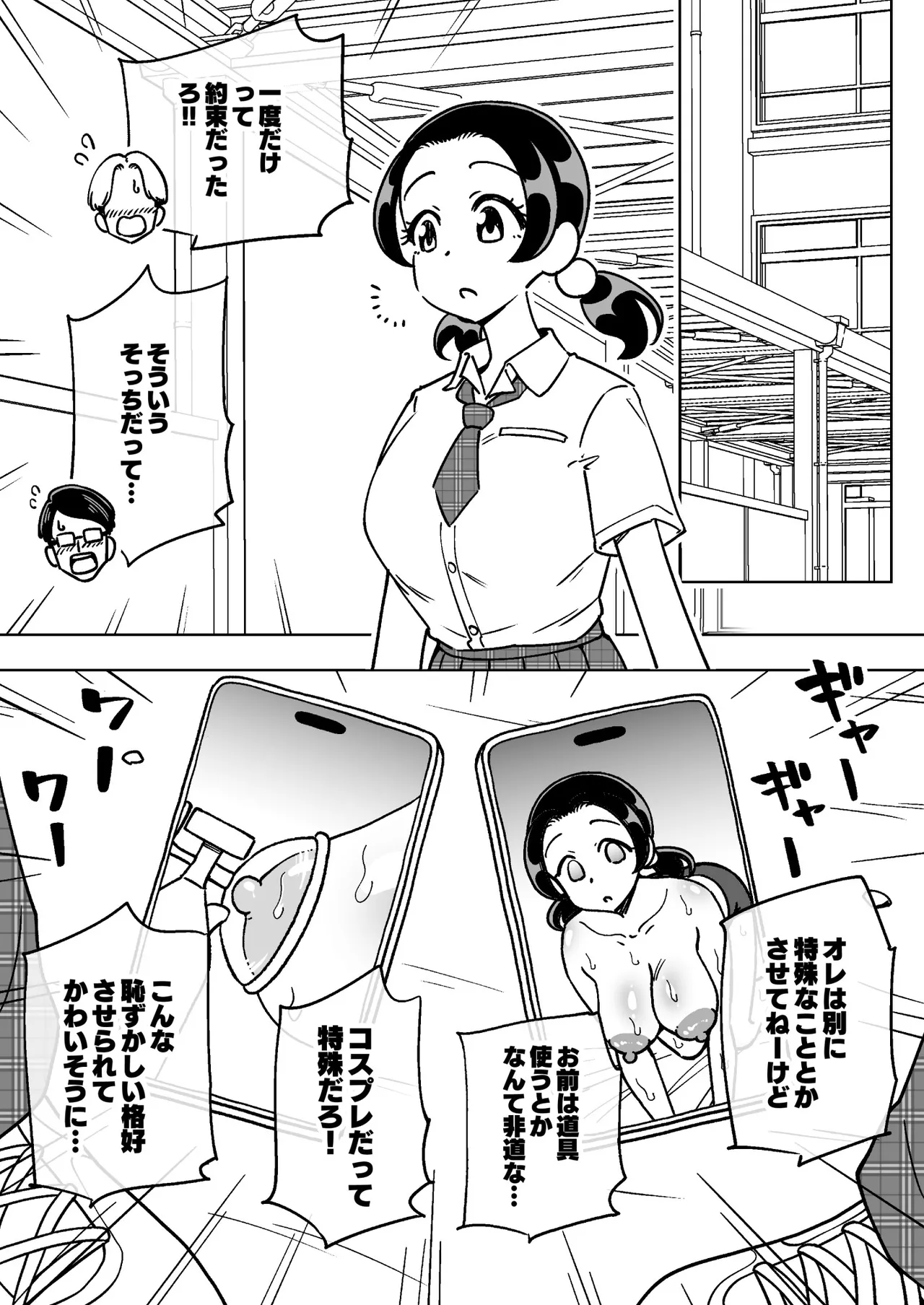 Saimin Musume - Page 26