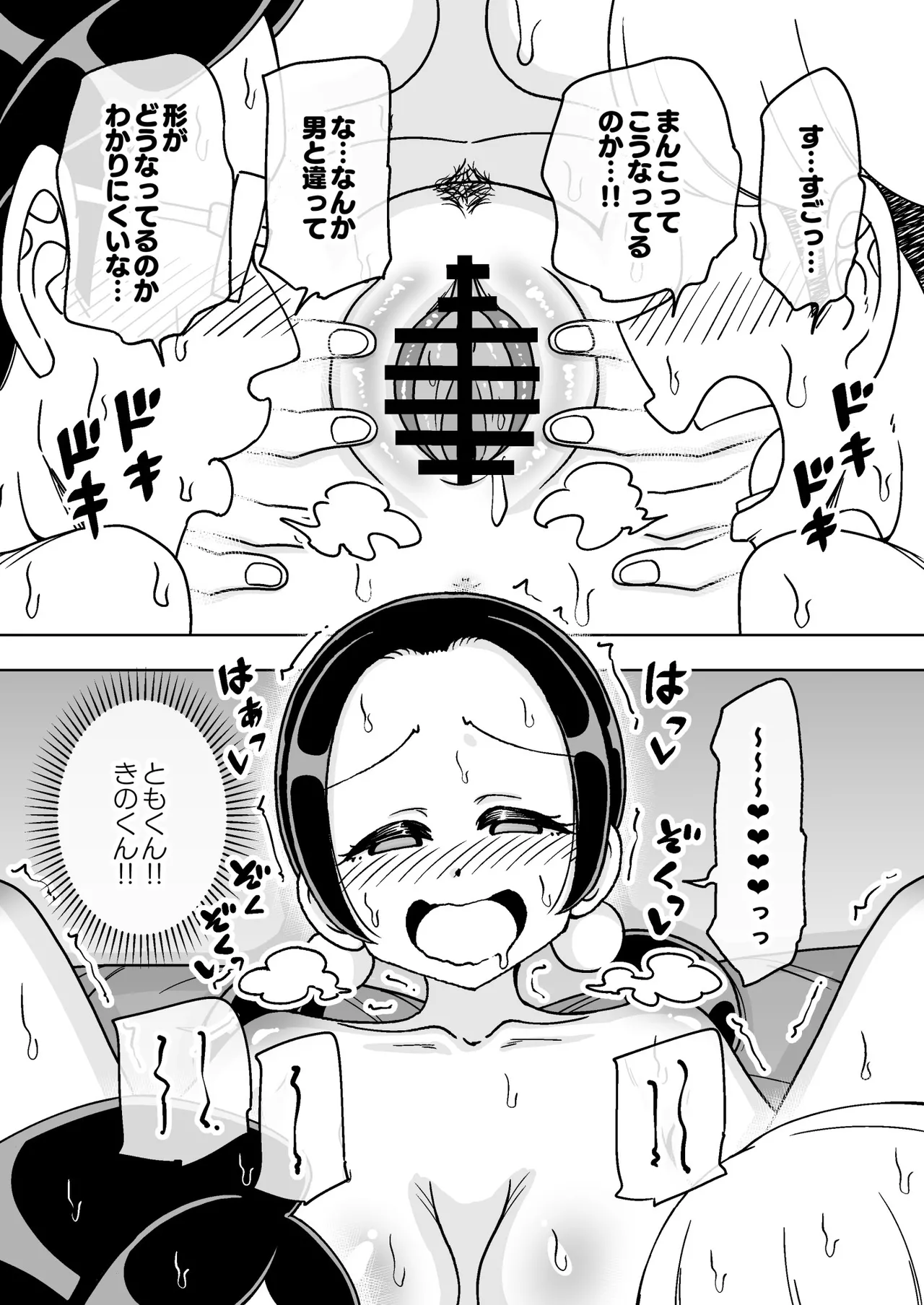 Saimin Musume - Page 32