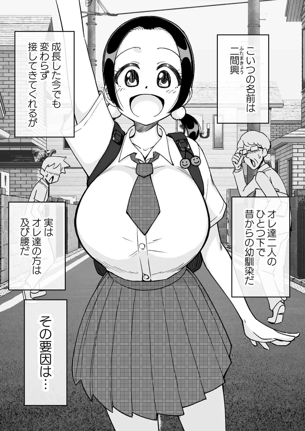 Saimin Musume - Page 4