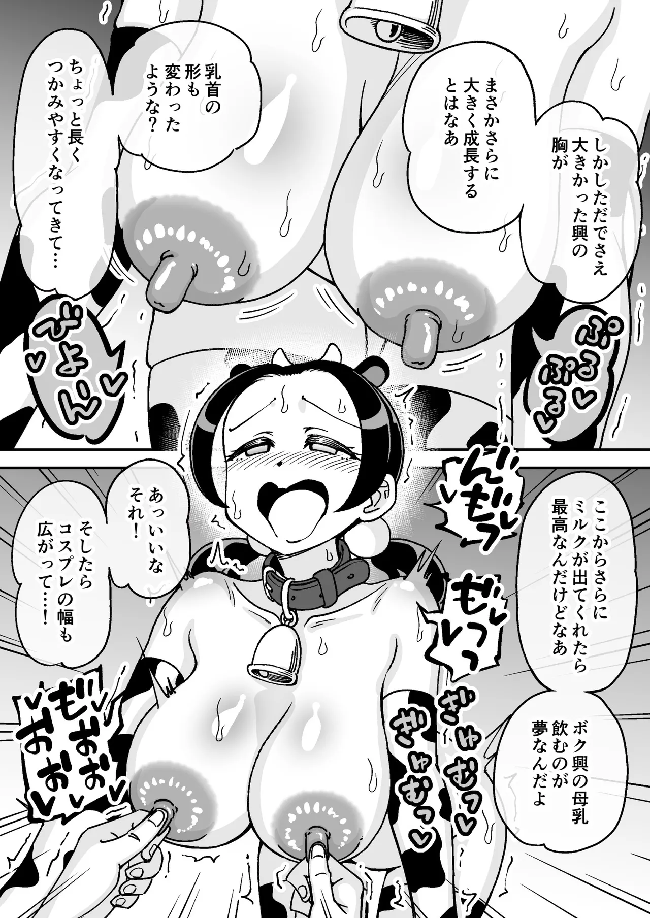 Saimin Musume - Page 43