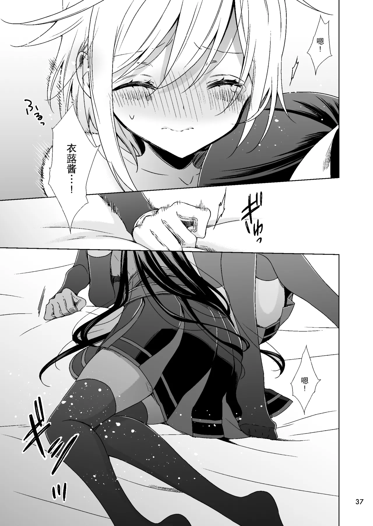 吸血鬼的新娘#01（妈妈我不要学医个人汉化） - Page 37