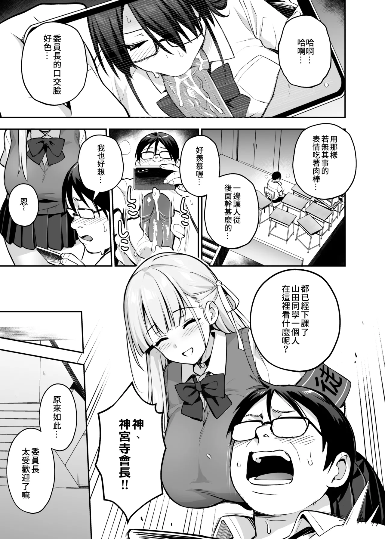 Original Comics 0-13 - Page 111