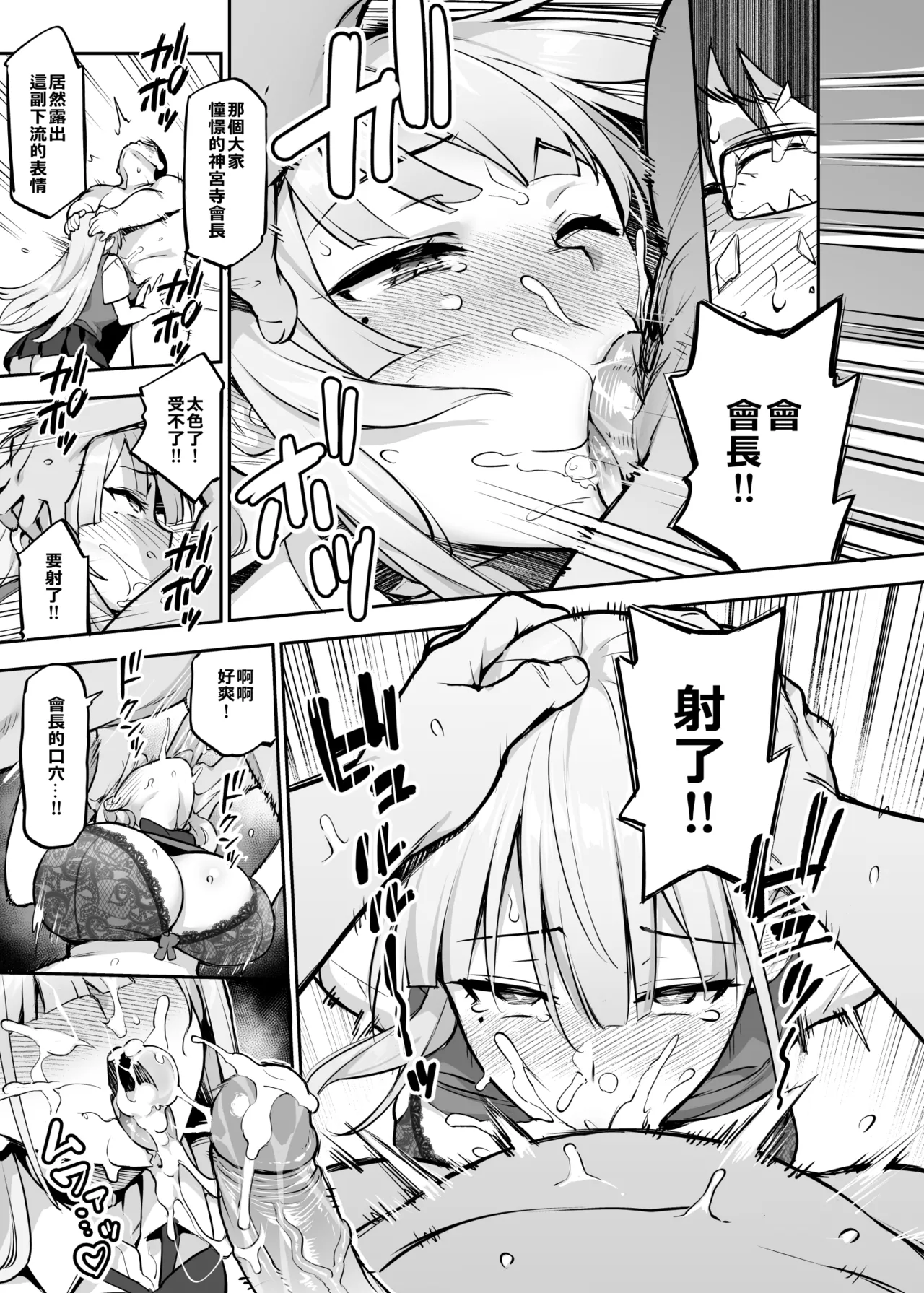 Original Comics 0-13 - Page 115