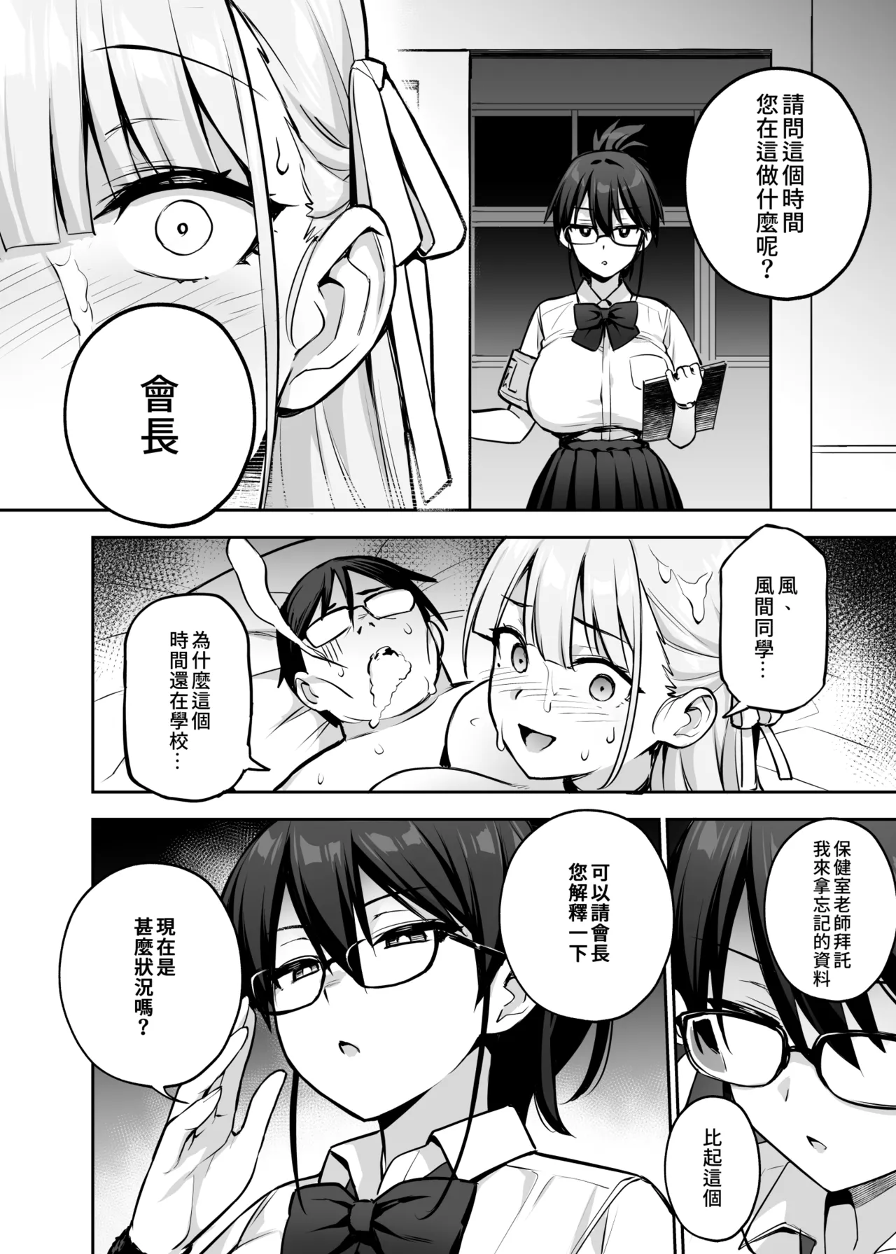 Original Comics 0-13 - Page 122