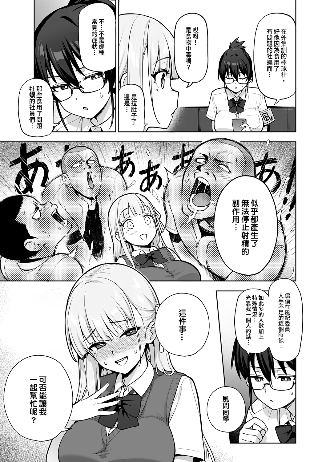 Original Comics 0-13 - Page 125