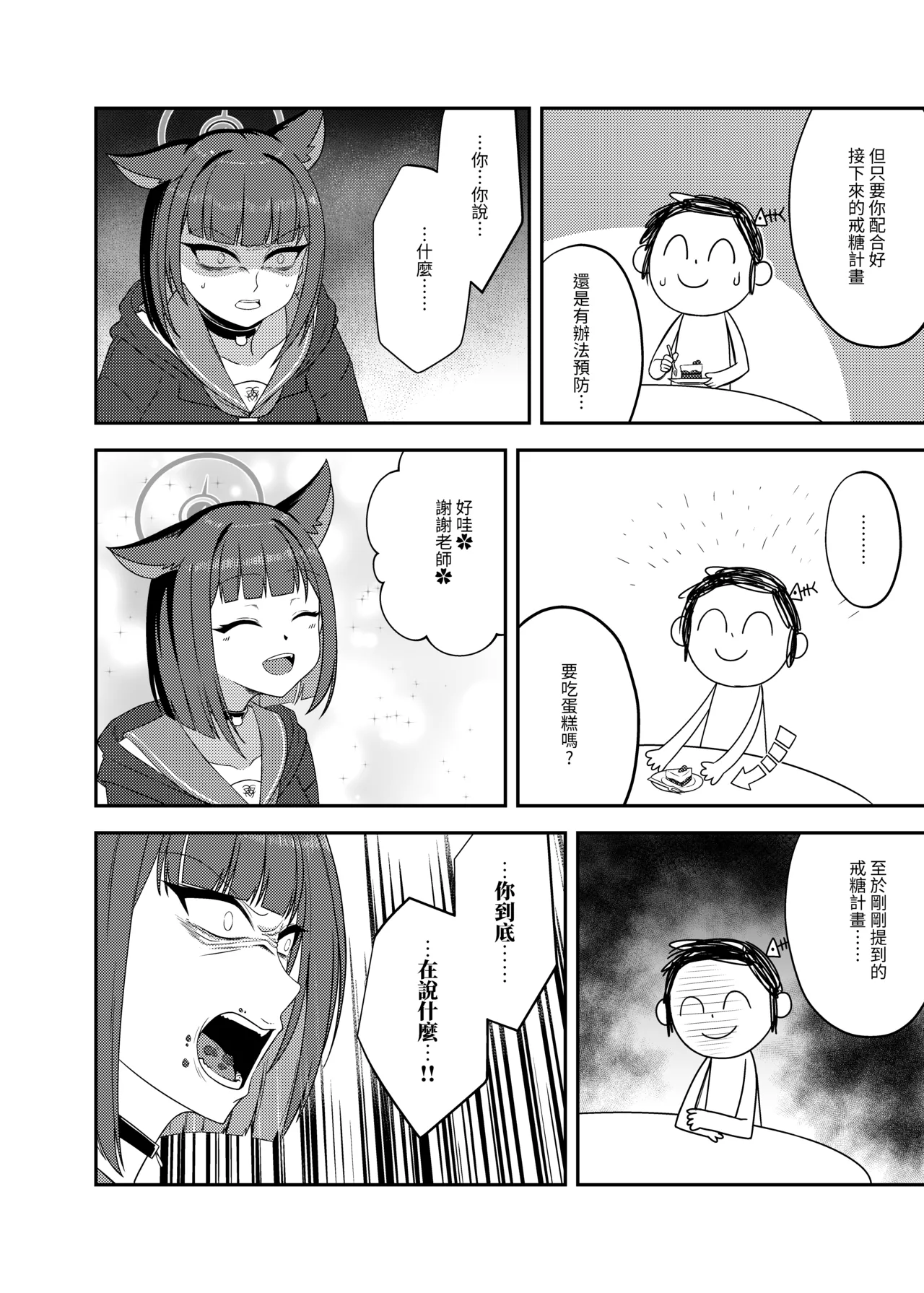 Preview page 5