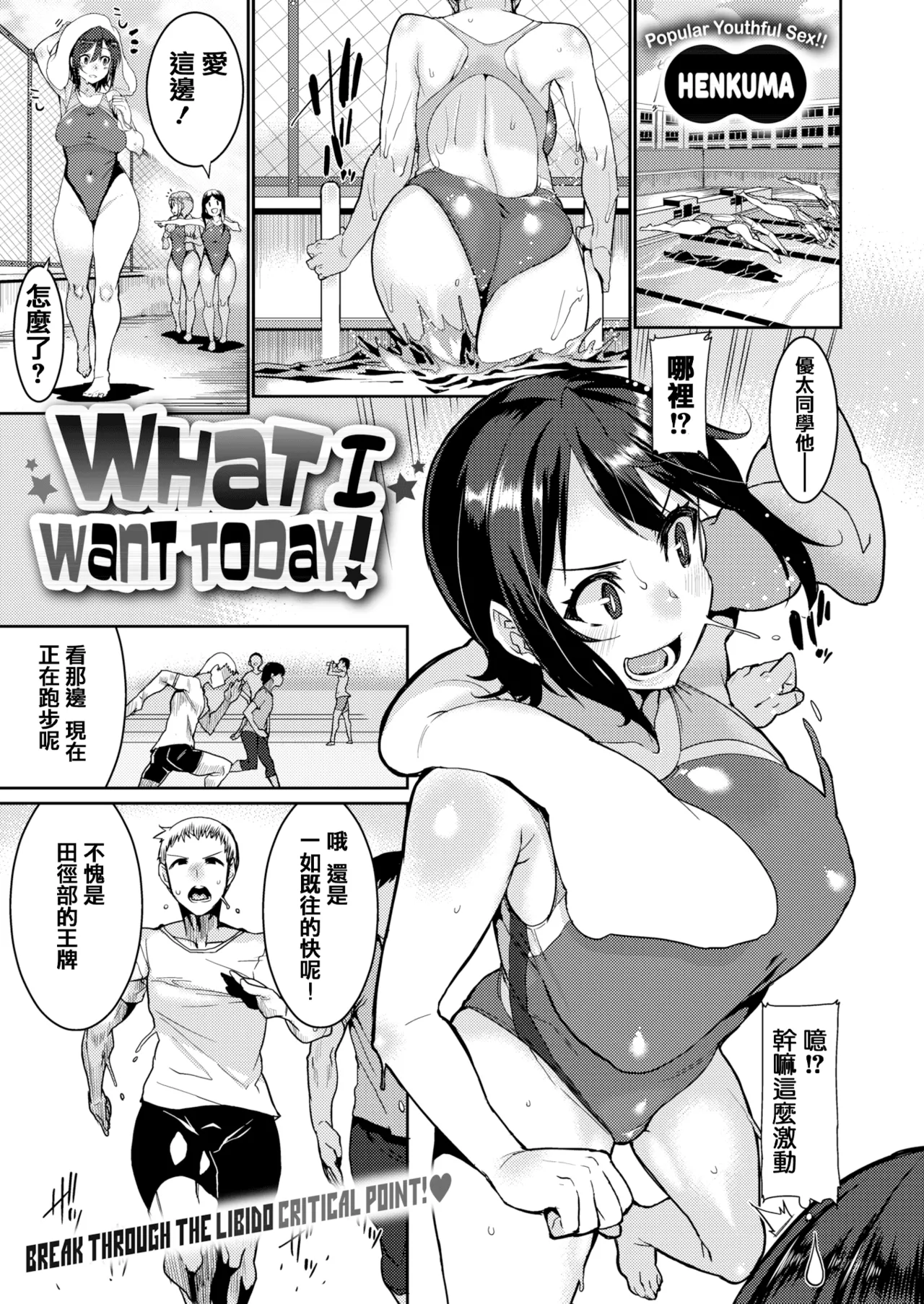 変熊 - Page 4