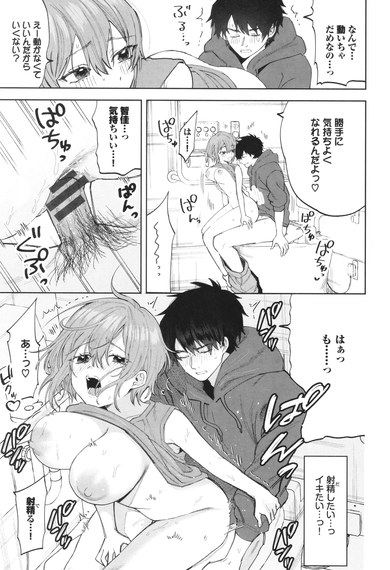 Yasashii Hito - Page 130