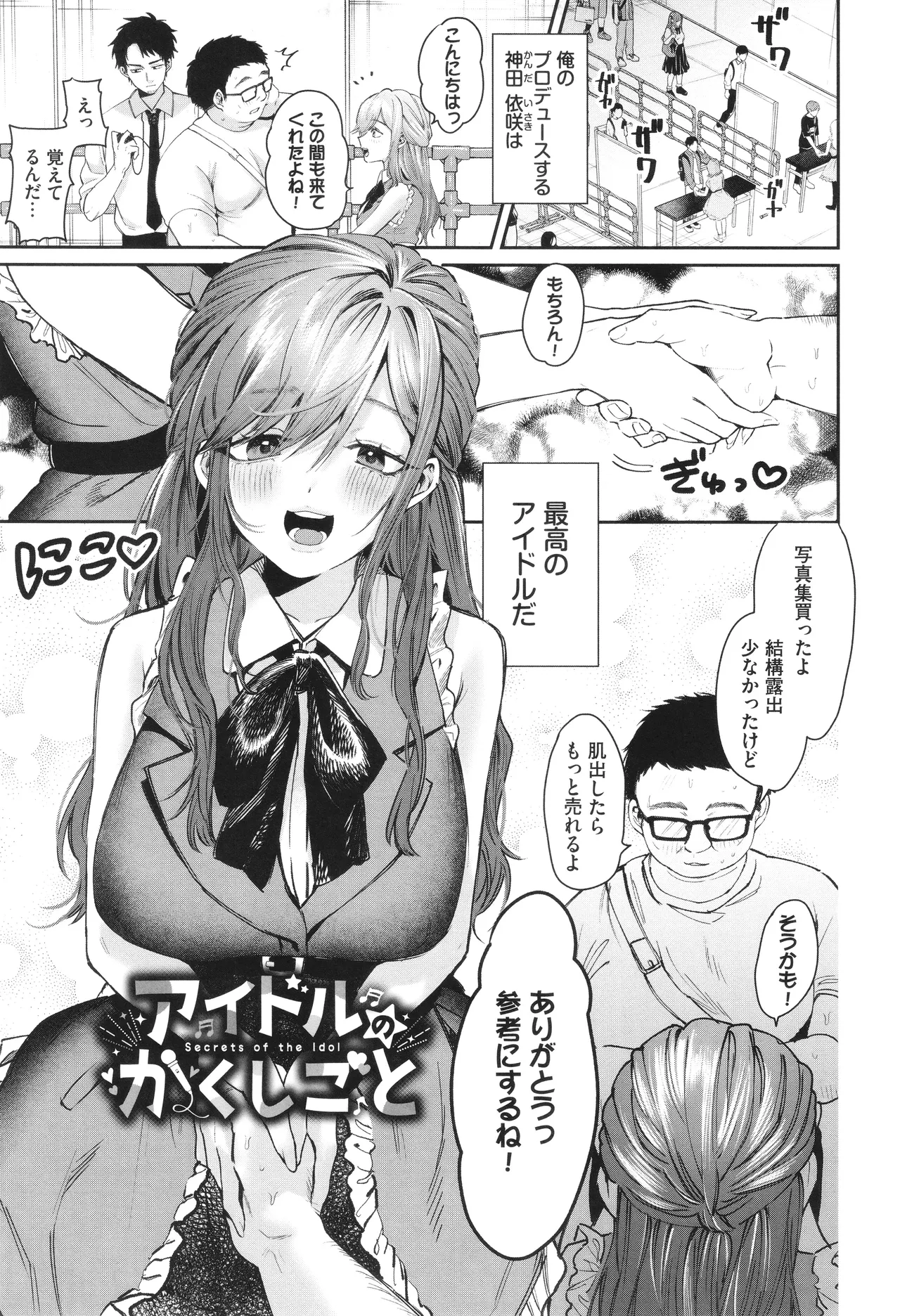 Yasashii Hito - Page 138