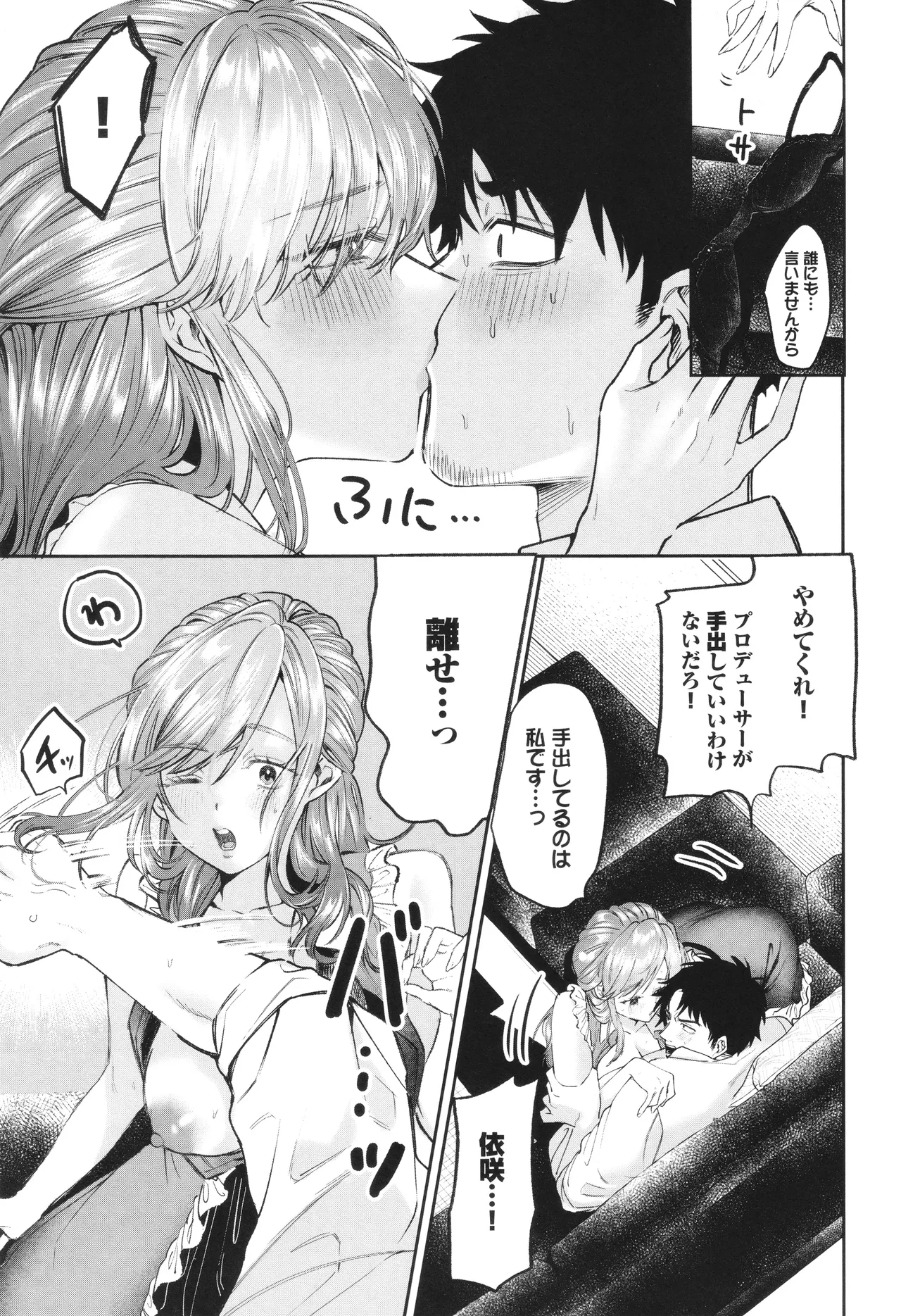 Yasashii Hito - Page 142